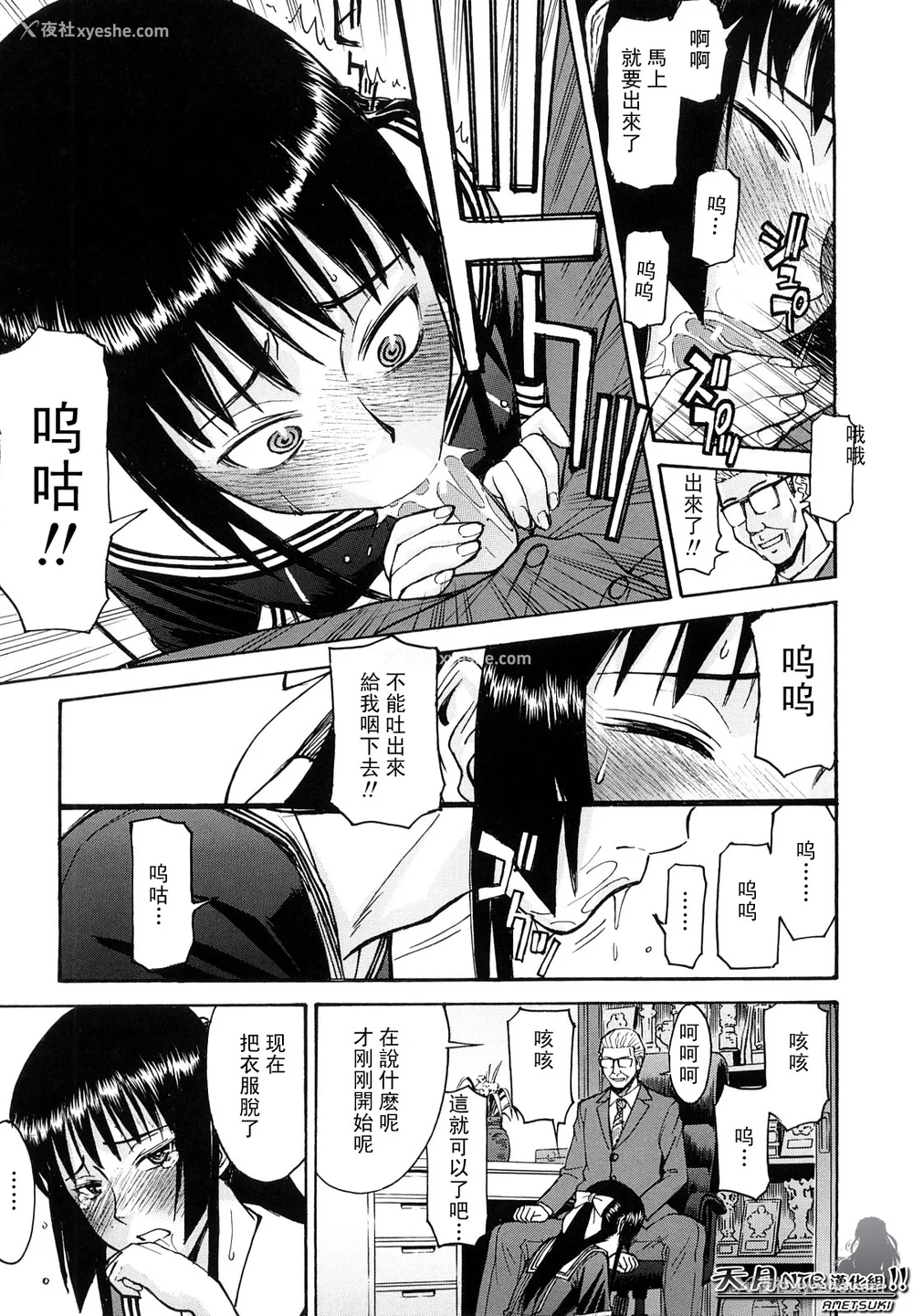 121P - [いのまる] いたずら専用 华比良生徒会长 番外篇 (校长専用肉奴隶 议员千金 华比良生徒会长) [中国翻訳]
