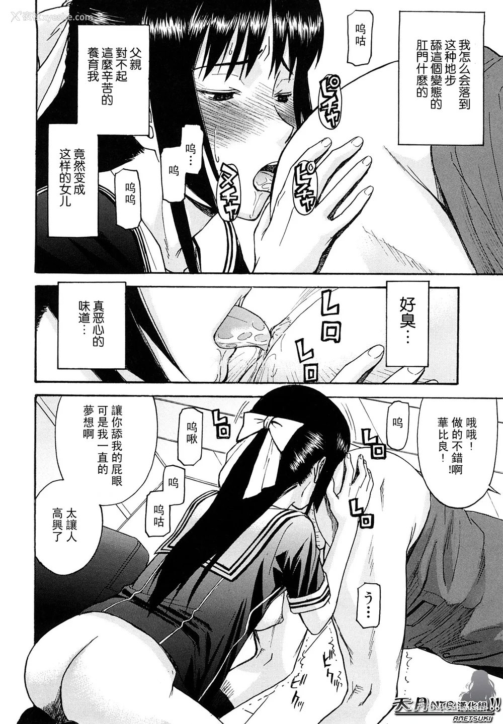 124P - [いのまる] いたずら専用 华比良生徒会长 番外篇 (校长専用肉奴隶 议员千金 华比良生徒会长) [中国翻訳]