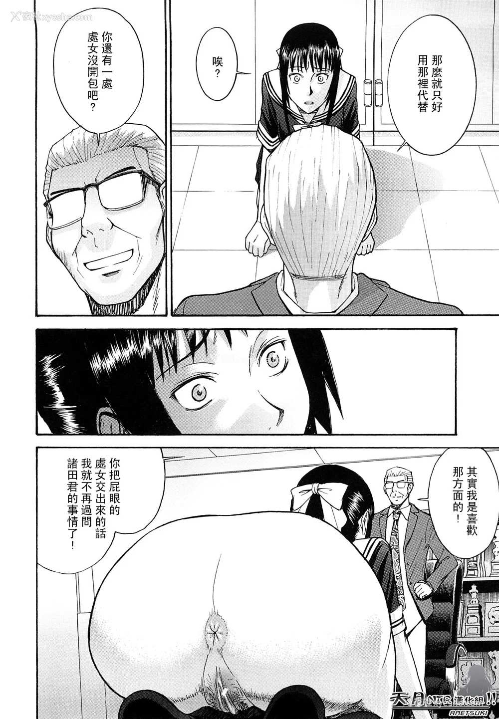 128P - [いのまる] いたずら専用 华比良生徒会长 番外篇 (校长専用肉奴隶 议员千金 华比良生徒会长) [中国翻訳]