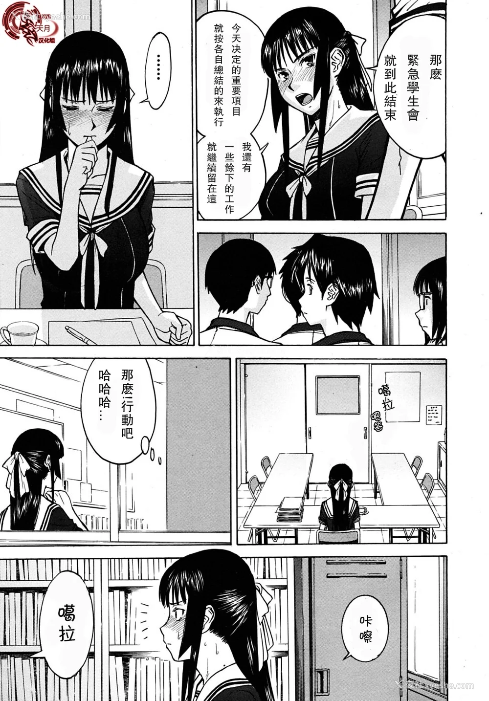 12P - [いのまる] いたずら専用 华比良生徒会长 番外篇 (校长専用肉奴隶 议员千金 华比良生徒会长) [中国翻訳]