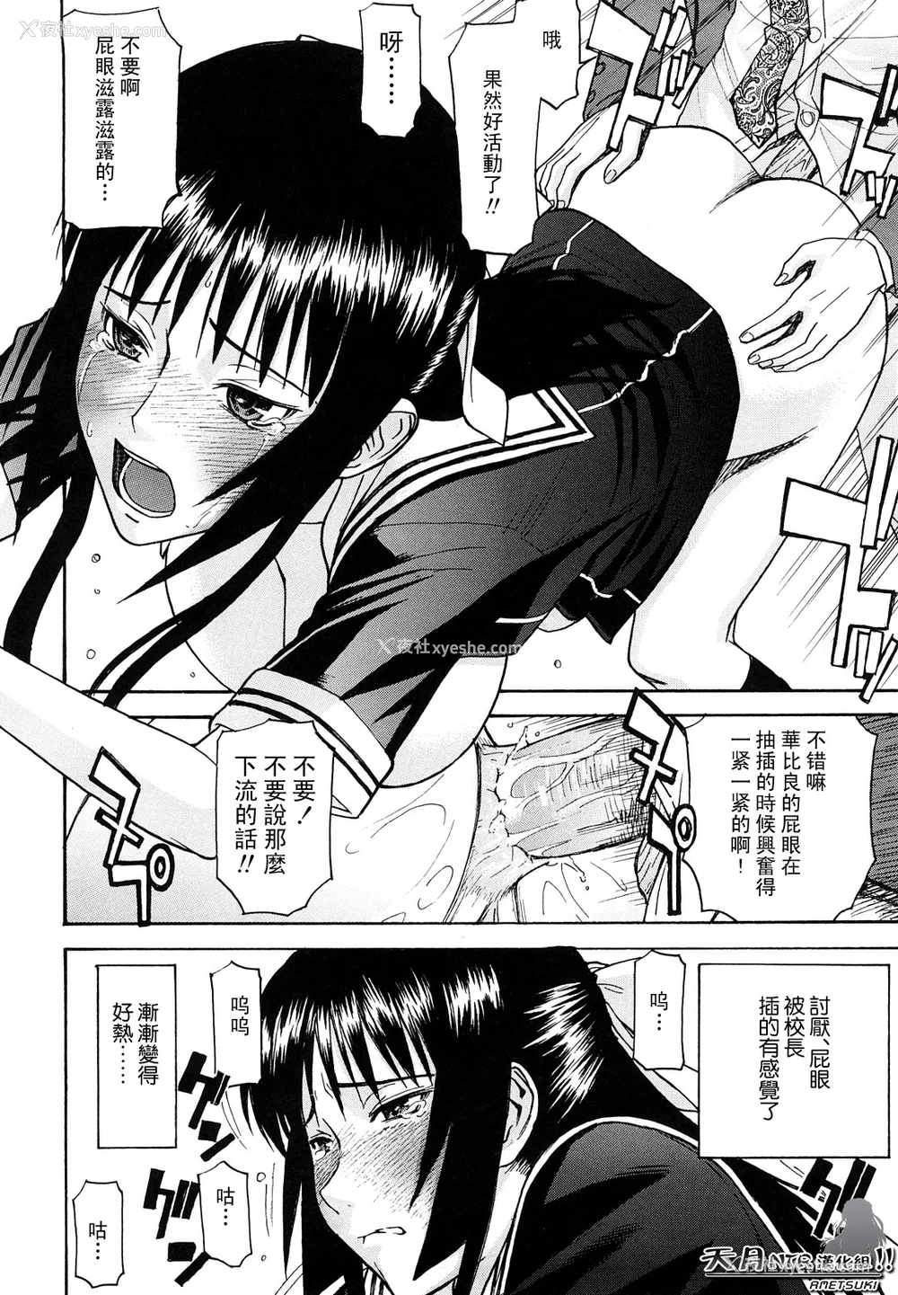 132P - [いのまる] いたずら専用 华比良生徒会长 番外篇 (校长専用肉奴隶 议员千金 华比良生徒会长) [中国翻訳]