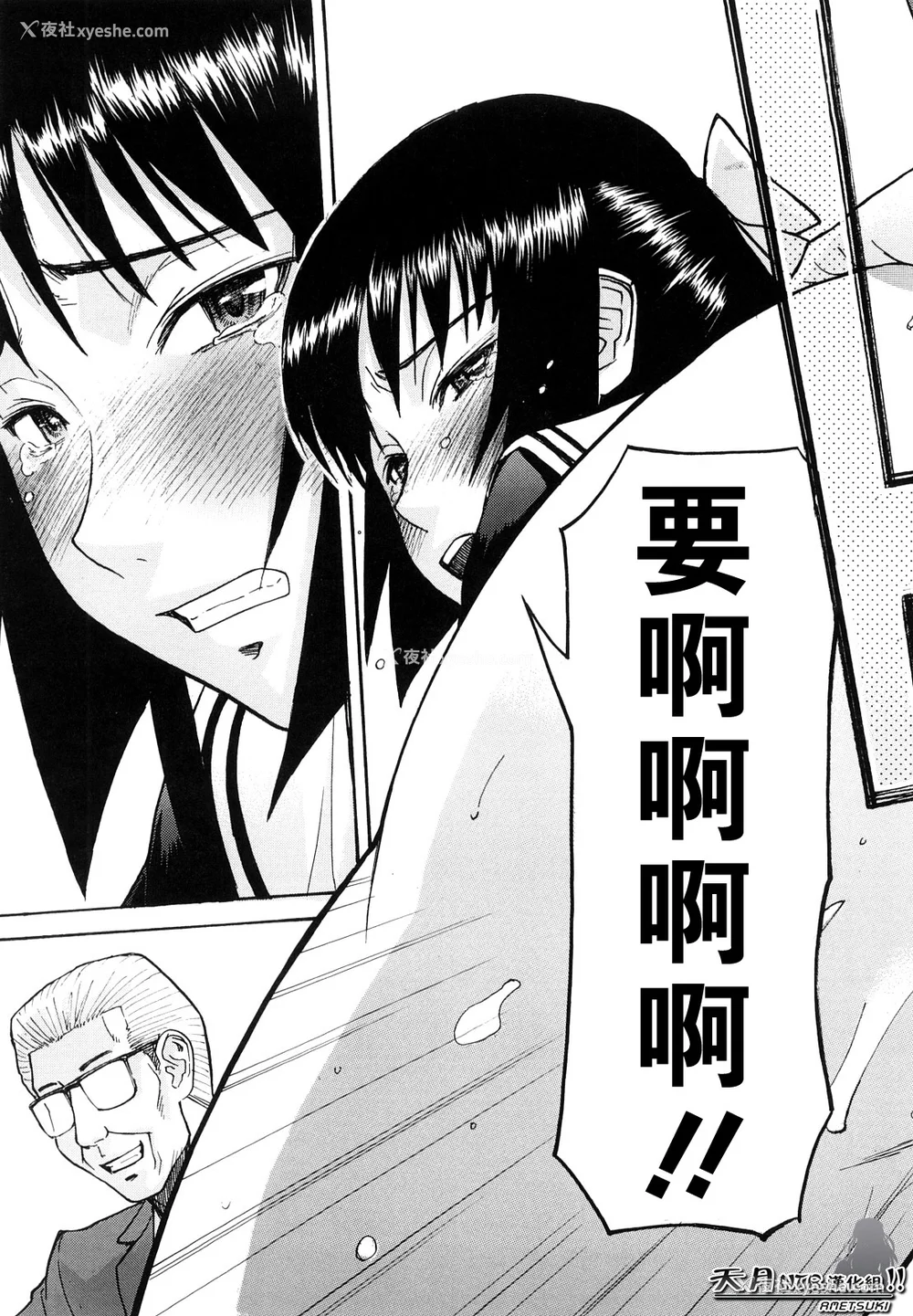 137P - [いのまる] いたずら専用 华比良生徒会长 番外篇 (校长専用肉奴隶 议员千金 华比良生徒会长) [中国翻訳]