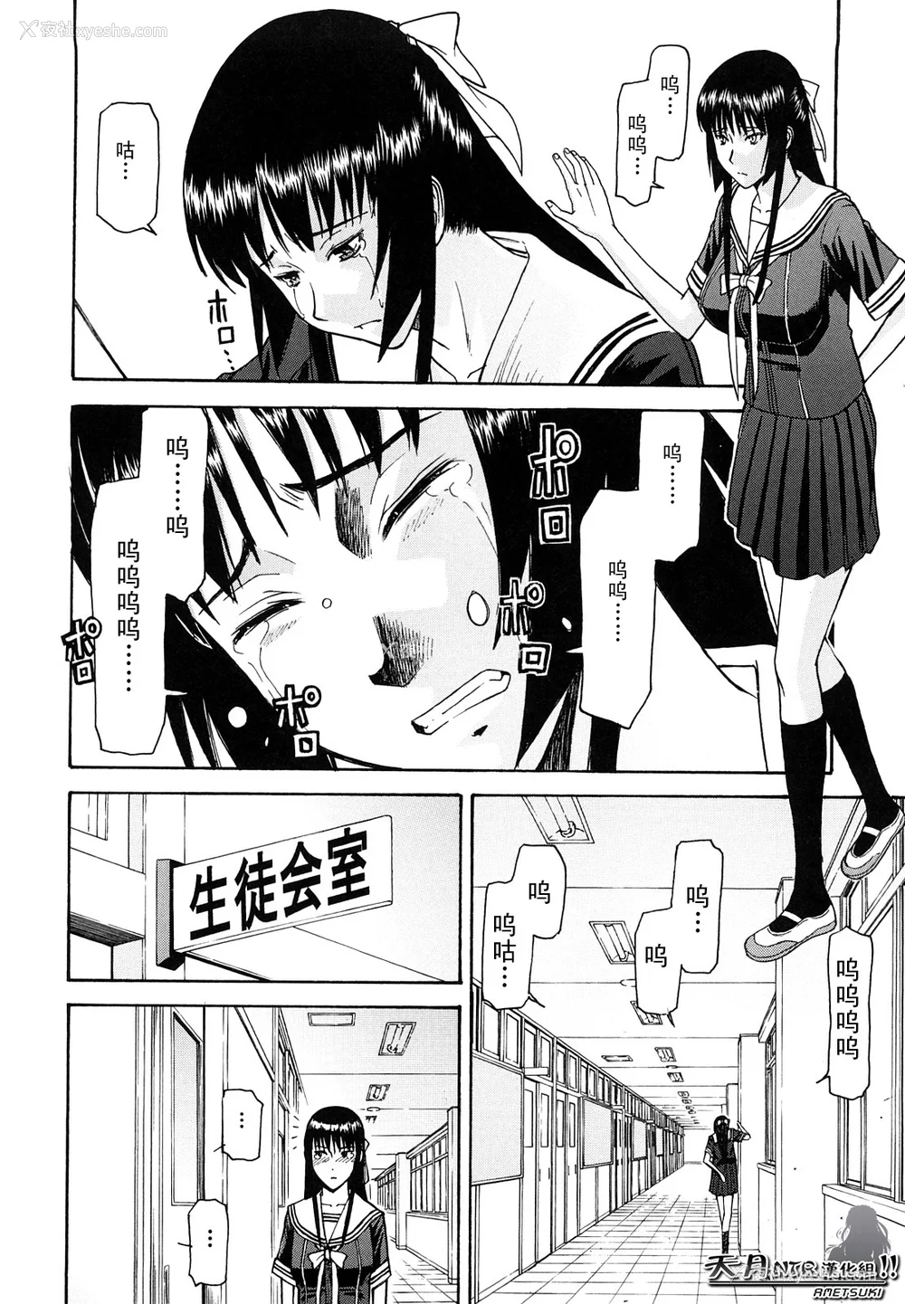 138P - [いのまる] いたずら専用 华比良生徒会长 番外篇 (校长専用肉奴隶 议员千金 华比良生徒会长) [中国翻訳]