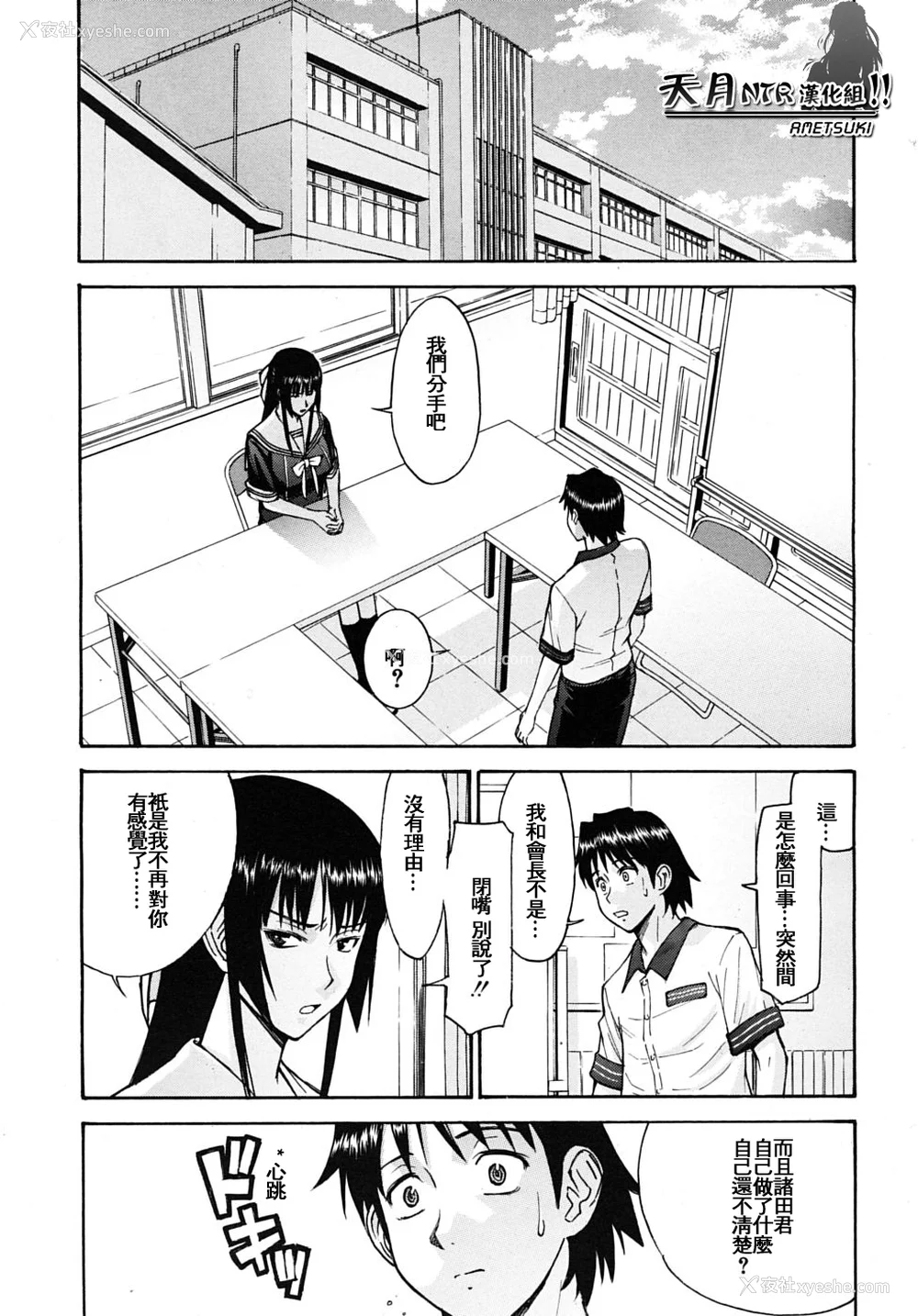143P - [いのまる] いたずら専用 华比良生徒会长 番外篇 (校长専用肉奴隶 议员千金 华比良生徒会长) [中国翻訳]
