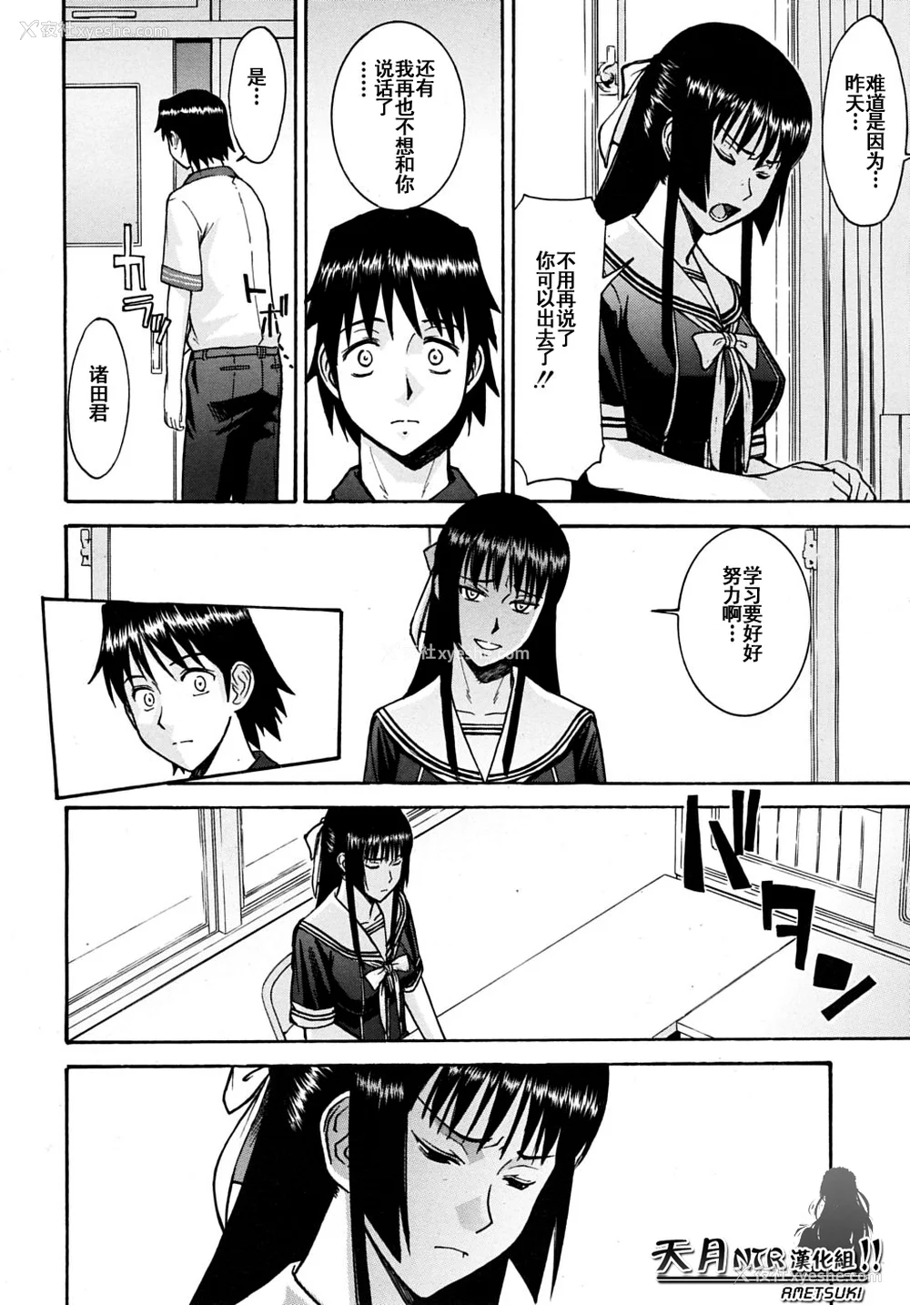 144P - [いのまる] いたずら専用 华比良生徒会长 番外篇 (校长専用肉奴隶 议员千金 华比良生徒会长) [中国翻訳]