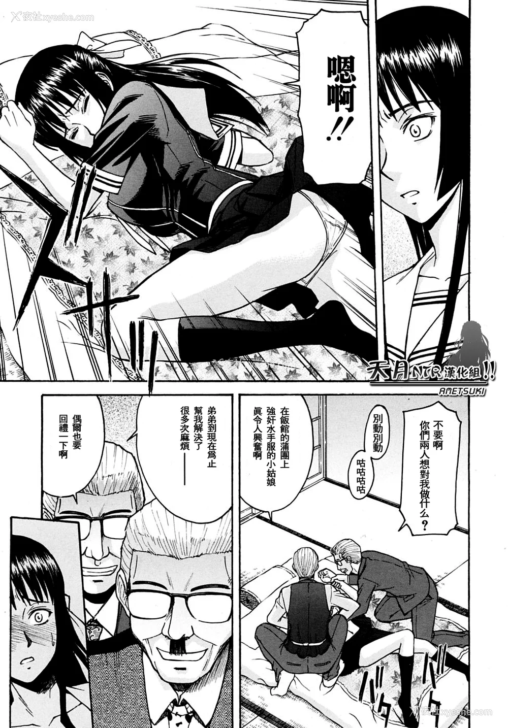 147P - [いのまる] いたずら専用 华比良生徒会长 番外篇 (校长専用肉奴隶 议员千金 华比良生徒会长) [中国翻訳]
