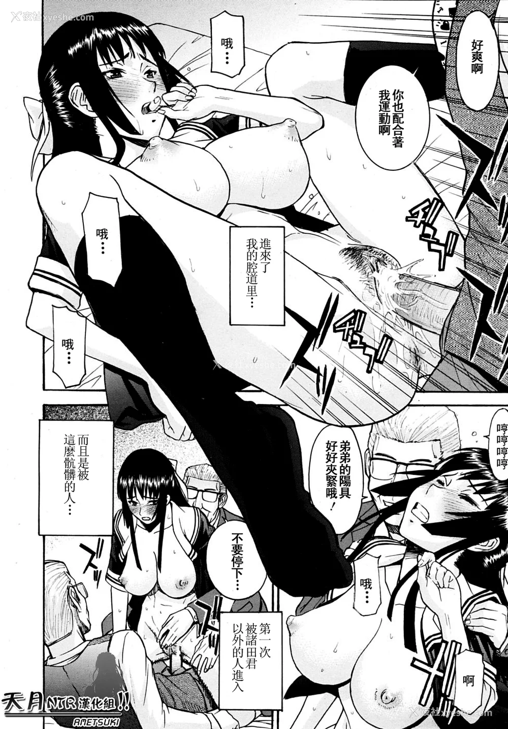 156P - [いのまる] いたずら専用 华比良生徒会长 番外篇 (校长専用肉奴隶 议员千金 华比良生徒会长) [中国翻訳]
