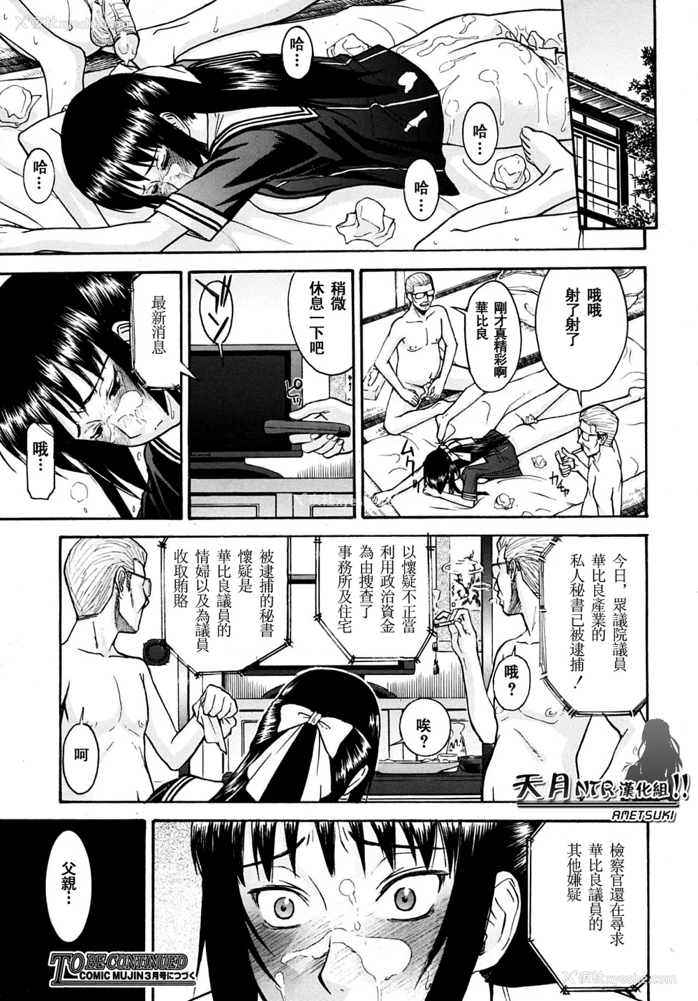 163P - [いのまる] いたずら専用 华比良生徒会长 番外篇 (校长専用肉奴隶 议员千金 华比良生徒会长) [中国翻訳]