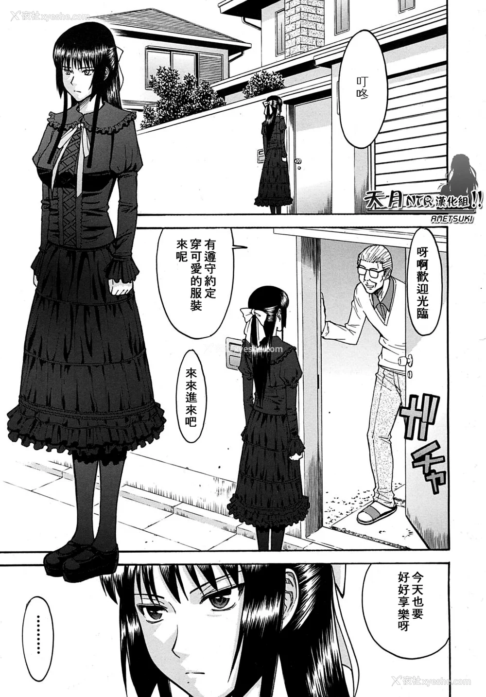 164P - [いのまる] いたずら専用 华比良生徒会长 番外篇 (校长専用肉奴隶 议员千金 华比良生徒会长) [中国翻訳]