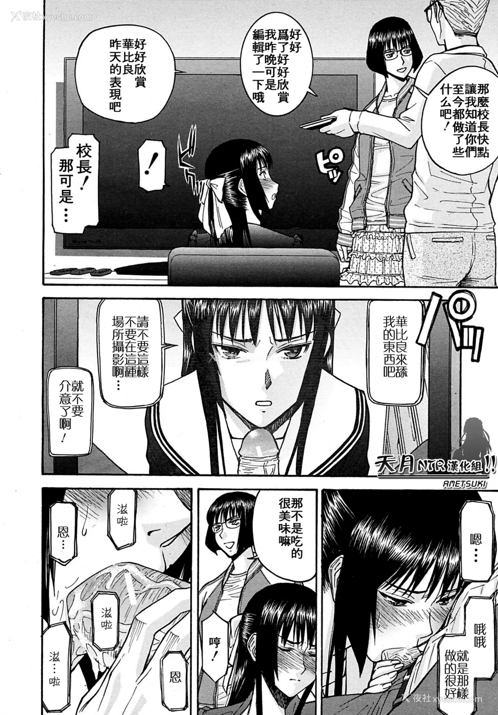 169P - [いのまる] いたずら専用 华比良生徒会长 番外篇 (校长専用肉奴隶 议员千金 华比良生徒会长) [中国翻訳]