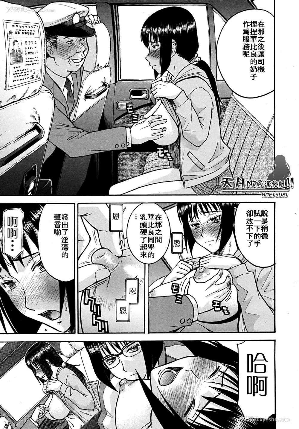 180P - [いのまる] いたずら専用 华比良生徒会长 番外篇 (校长専用肉奴隶 议员千金 华比良生徒会长) [中国翻訳]