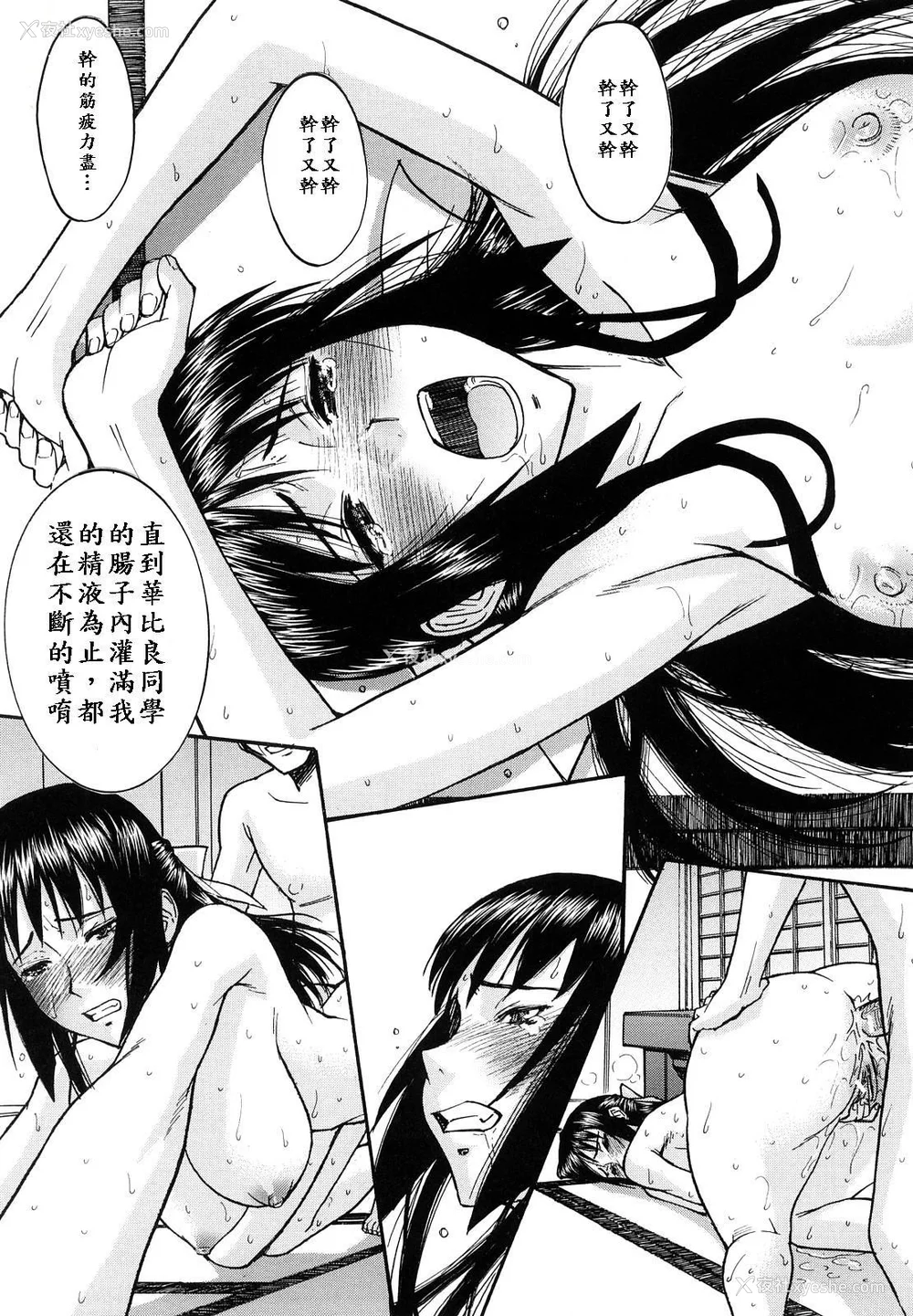 185P - [いのまる] いたずら専用 华比良生徒会长 番外篇 (校长専用肉奴隶 议员千金 华比良生徒会长) [中国翻訳]