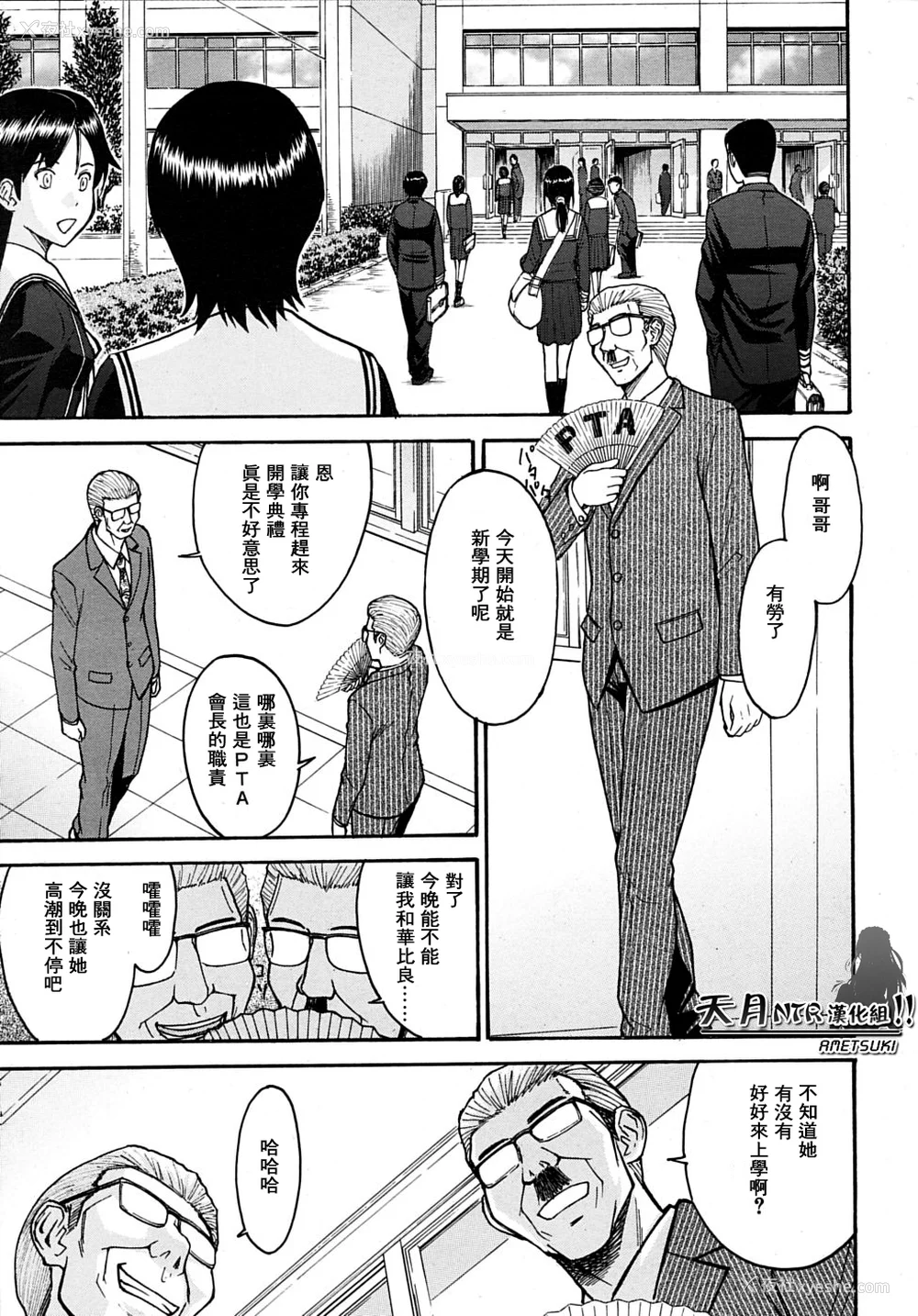 193P - [いのまる] いたずら専用 华比良生徒会长 番外篇 (校长専用肉奴隶 议员千金 华比良生徒会长) [中国翻訳]