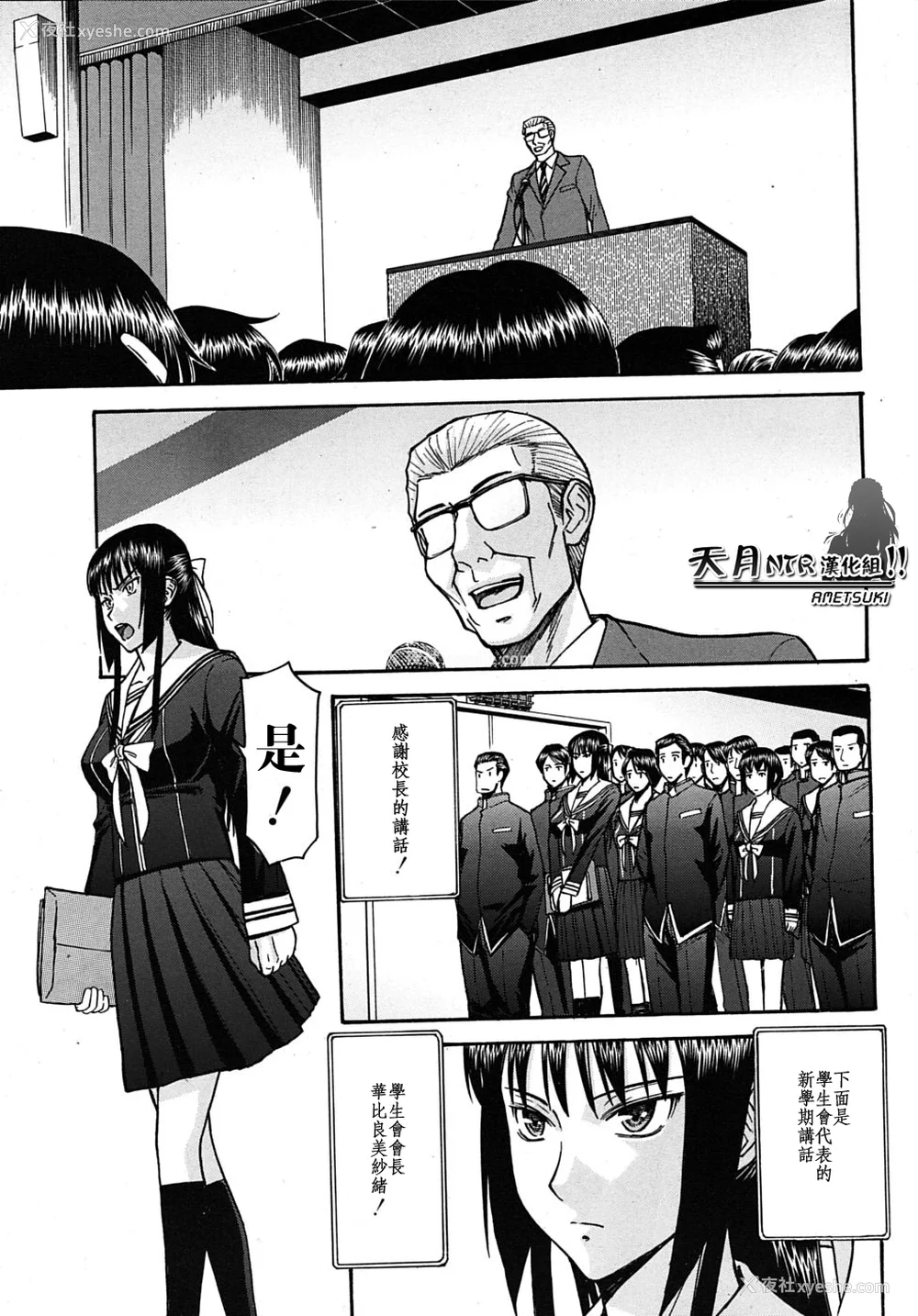 195P - [いのまる] いたずら専用 华比良生徒会长 番外篇 (校长専用肉奴隶 议员千金 华比良生徒会长) [中国翻訳]