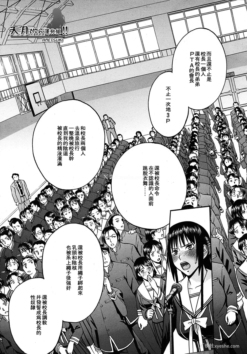 199P - [いのまる] いたずら専用 华比良生徒会长 番外篇 (校长専用肉奴隶 议员千金 华比良生徒会长) [中国翻訳]