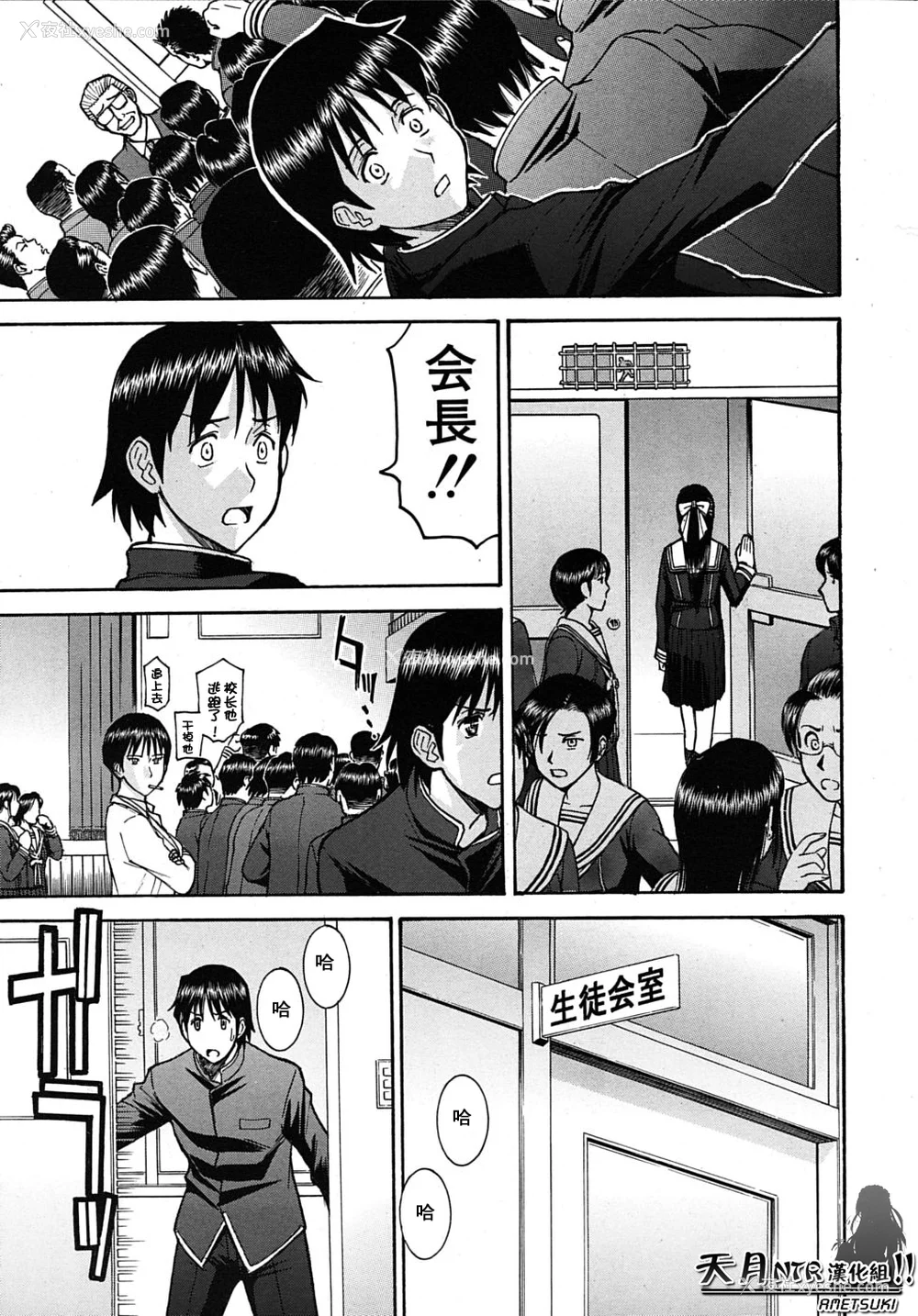 203P - [いのまる] いたずら専用 华比良生徒会长 番外篇 (校长専用肉奴隶 议员千金 华比良生徒会长) [中国翻訳]