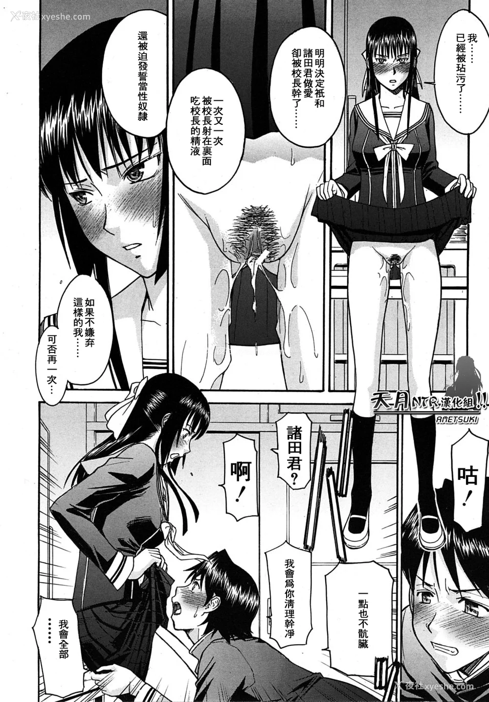 206P - [いのまる] いたずら専用 华比良生徒会长 番外篇 (校长専用肉奴隶 议员千金 华比良生徒会长) [中国翻訳]