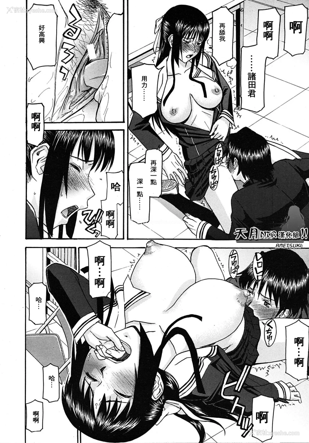 208P - [いのまる] いたずら専用 华比良生徒会长 番外篇 (校长専用肉奴隶 议员千金 华比良生徒会长) [中国翻訳]
