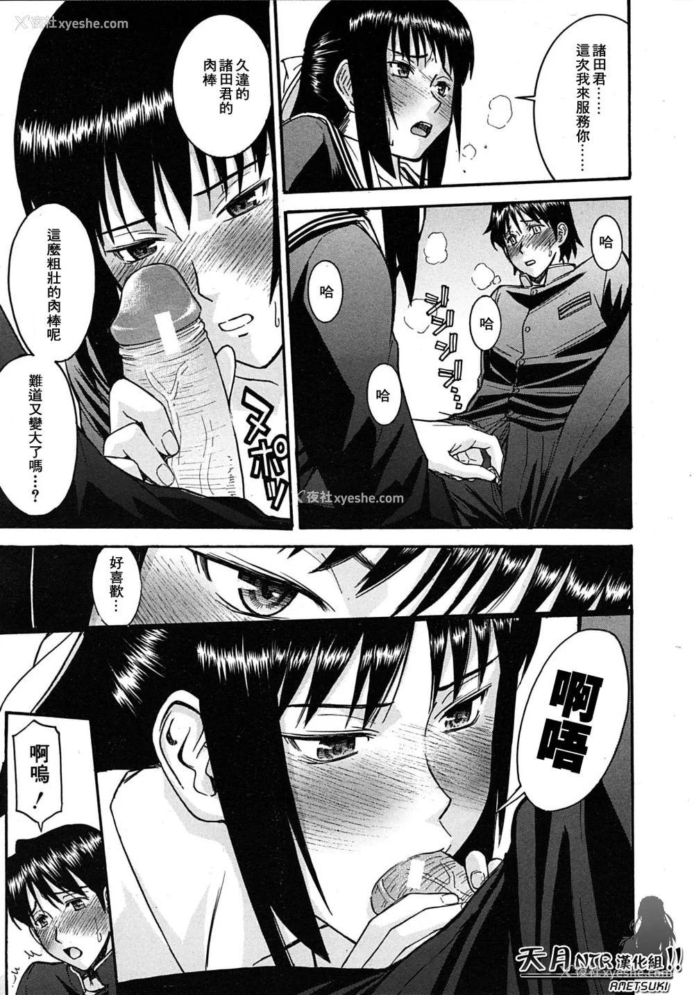 209P - [いのまる] いたずら専用 华比良生徒会长 番外篇 (校长専用肉奴隶 议员千金 华比良生徒会长) [中国翻訳]