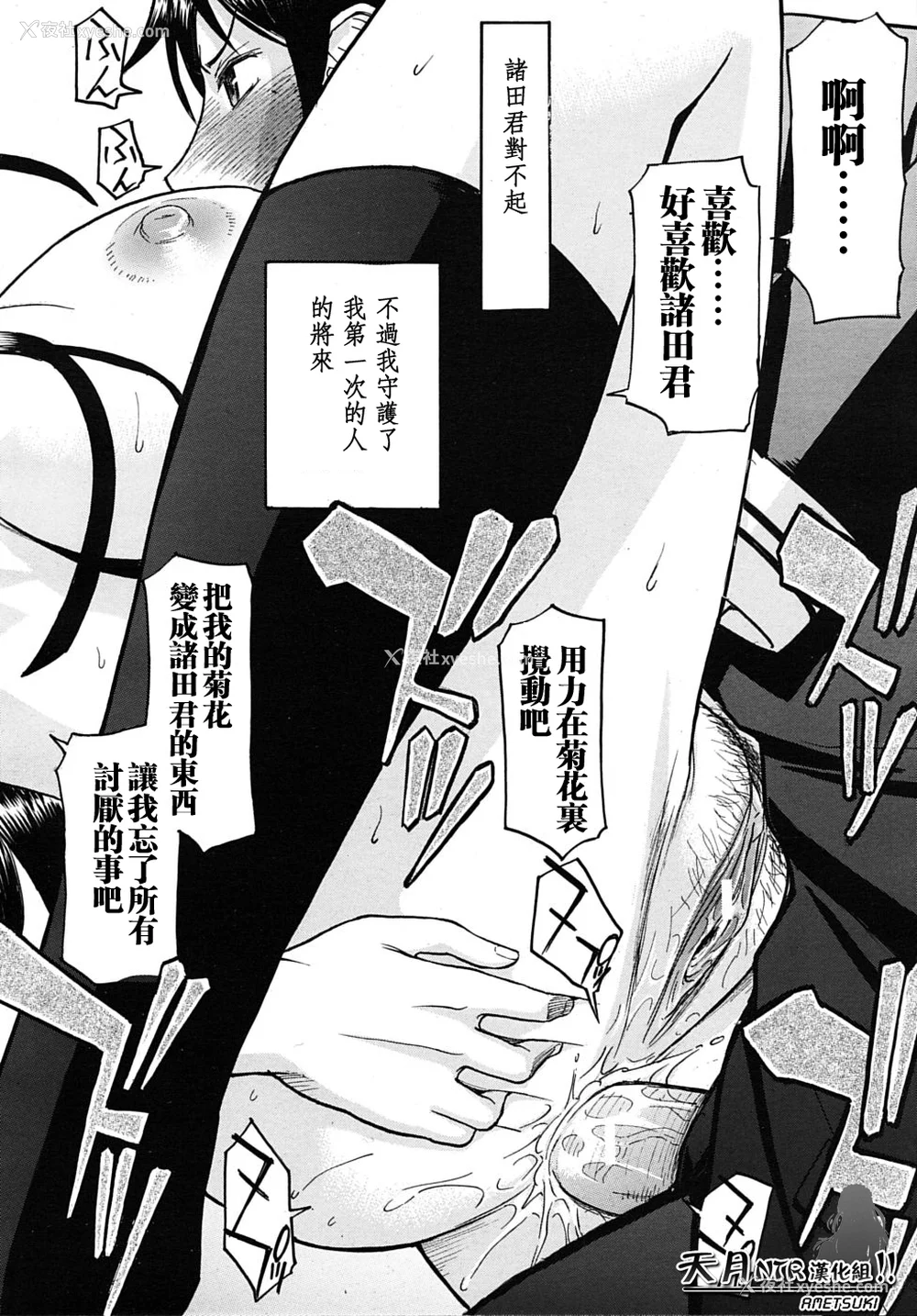 218P - [いのまる] いたずら専用 华比良生徒会长 番外篇 (校长専用肉奴隶 议员千金 华比良生徒会长) [中国翻訳]