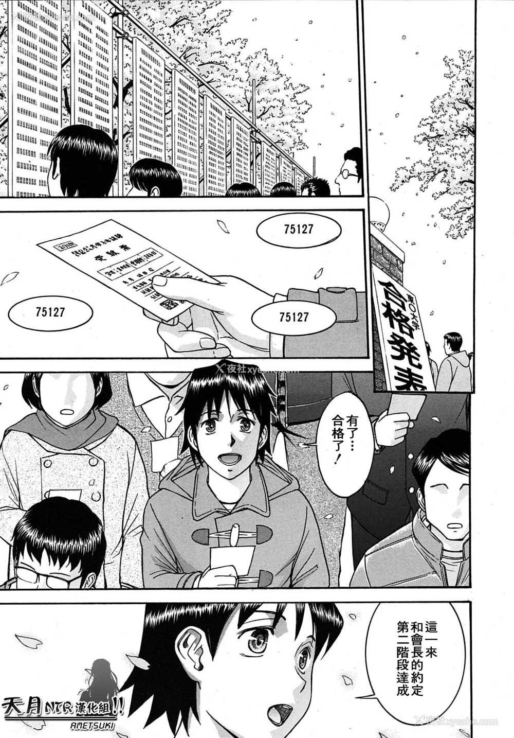 221P - [いのまる] いたずら専用 华比良生徒会长 番外篇 (校长専用肉奴隶 议员千金 华比良生徒会长) [中国翻訳]