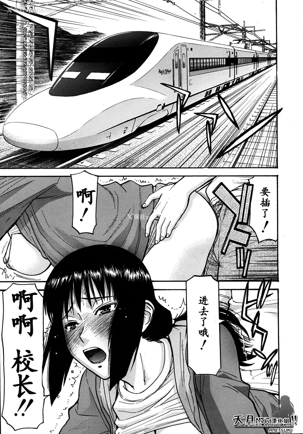 225P - [いのまる] いたずら専用 华比良生徒会长 番外篇 (校长専用肉奴隶 议员千金 华比良生徒会长) [中国翻訳]