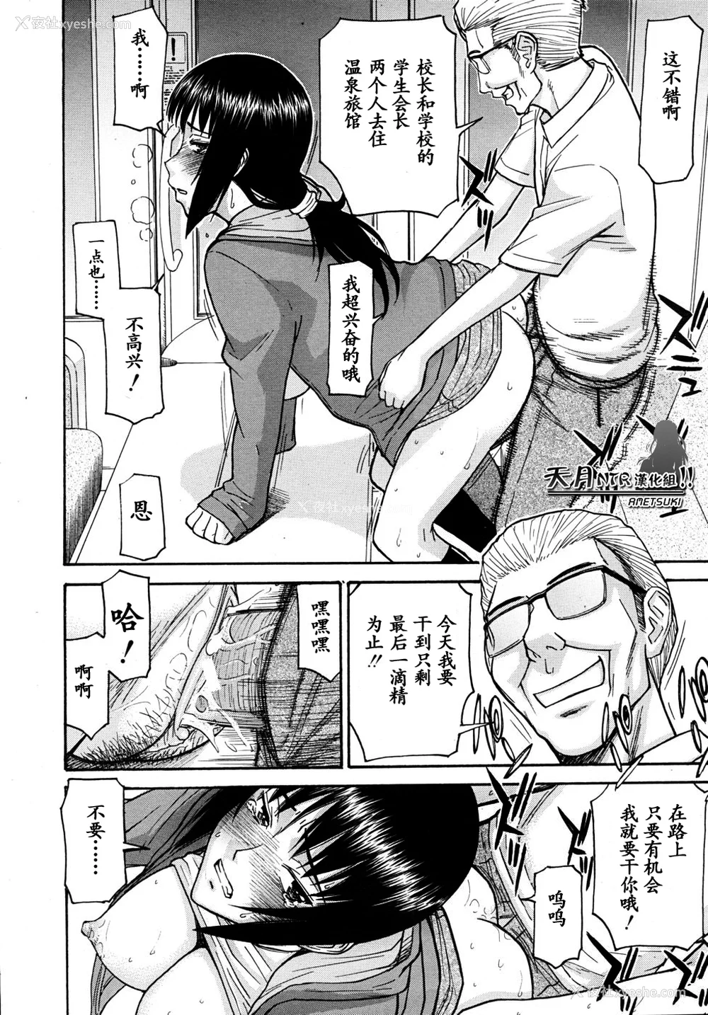 227P - [いのまる] いたずら専用 华比良生徒会长 番外篇 (校长専用肉奴隶 议员千金 华比良生徒会长) [中国翻訳]