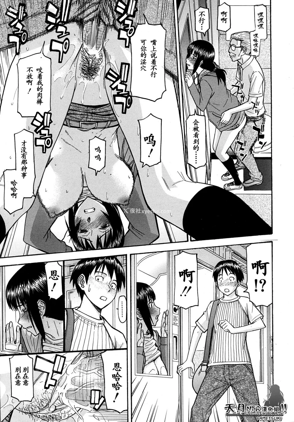 229P - [いのまる] いたずら専用 华比良生徒会长 番外篇 (校长専用肉奴隶 议员千金 华比良生徒会长) [中国翻訳]