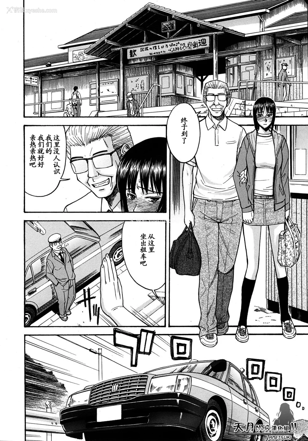 232P - [いのまる] いたずら専用 华比良生徒会长 番外篇 (校长専用肉奴隶 议员千金 华比良生徒会长) [中国翻訳]