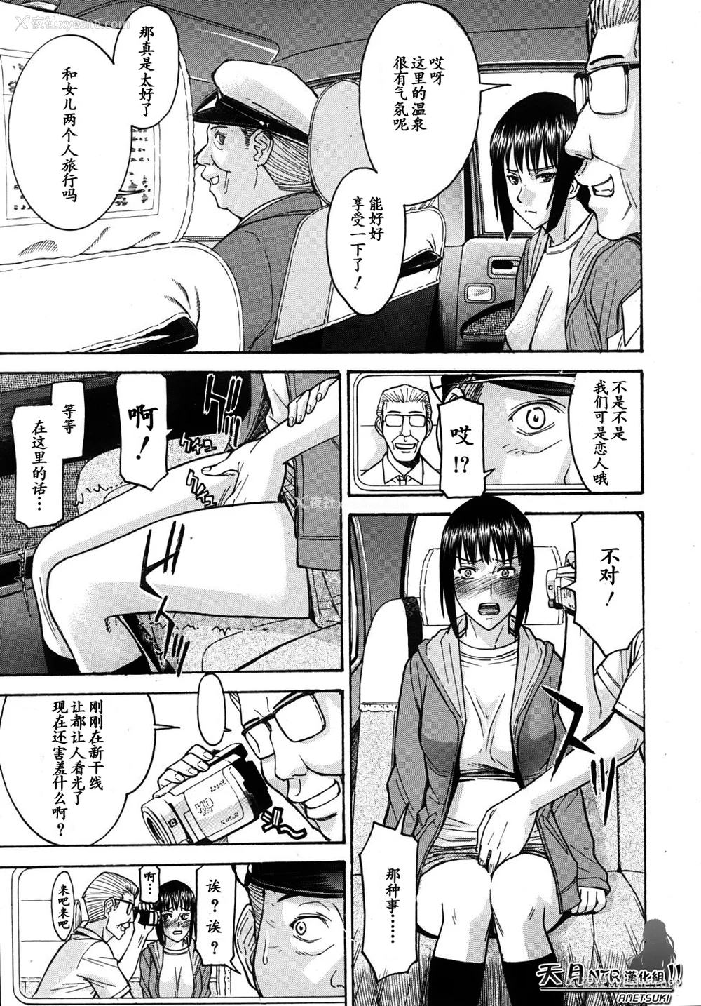 233P - [いのまる] いたずら専用 华比良生徒会长 番外篇 (校长専用肉奴隶 议员千金 华比良生徒会长) [中国翻訳]