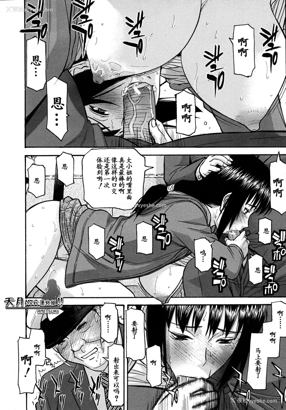 240P - [いのまる] いたずら専用 华比良生徒会长 番外篇 (校长専用肉奴隶 议员千金 华比良生徒会长) [中国翻訳]