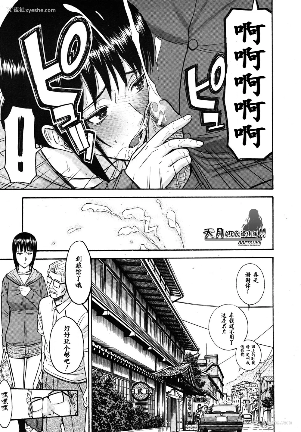 241P - [いのまる] いたずら専用 华比良生徒会长 番外篇 (校长専用肉奴隶 议员千金 华比良生徒会长) [中国翻訳]