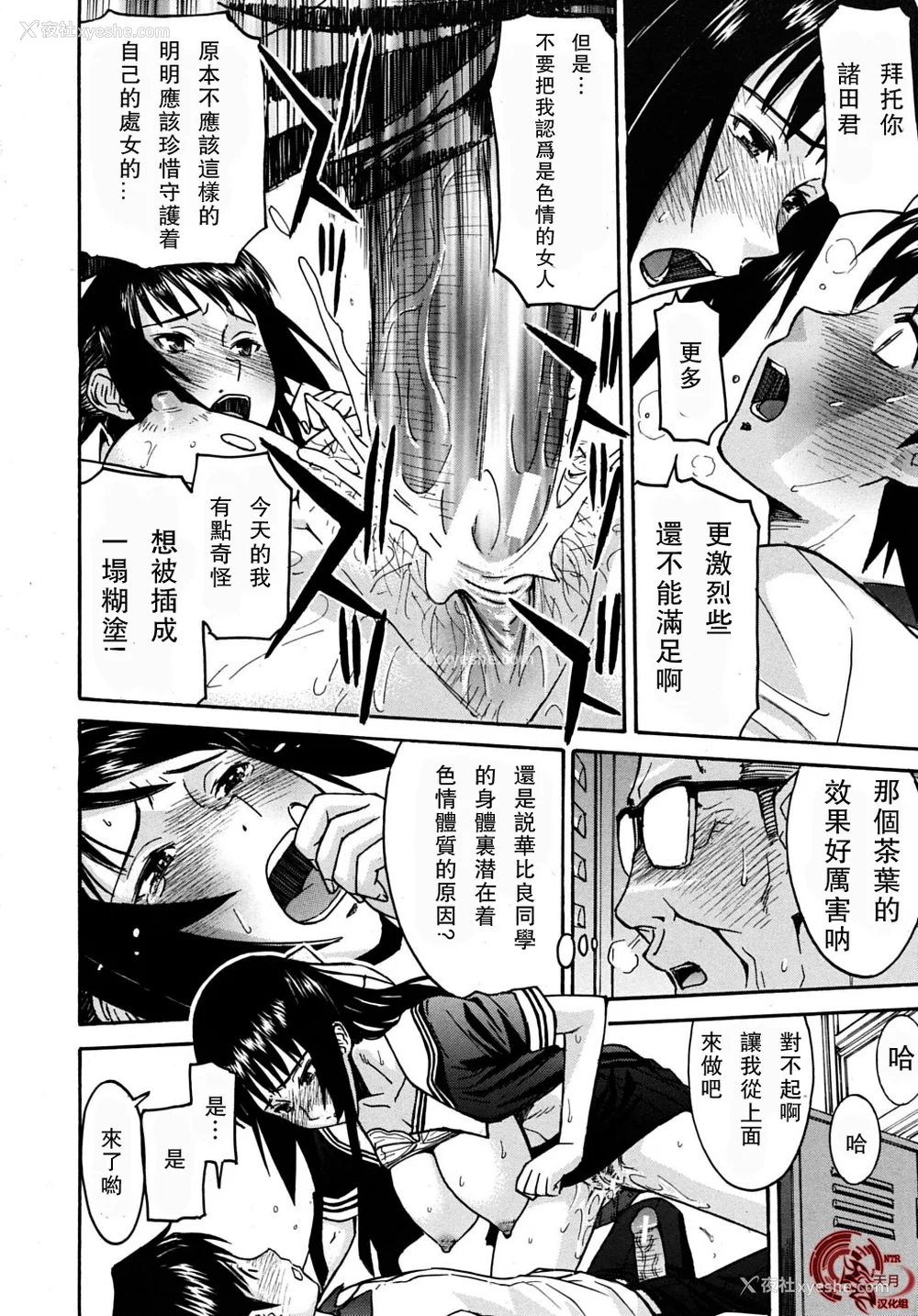 25P - [いのまる] いたずら専用 华比良生徒会长 番外篇 (校长専用肉奴隶 议员千金 华比良生徒会长) [中国翻訳]