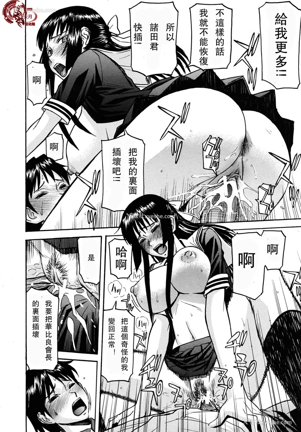 27P - [いのまる] いたずら専用 华比良生徒会长 番外篇 (校长専用肉奴隶 议员千金 华比良生徒会长) [中国翻訳]