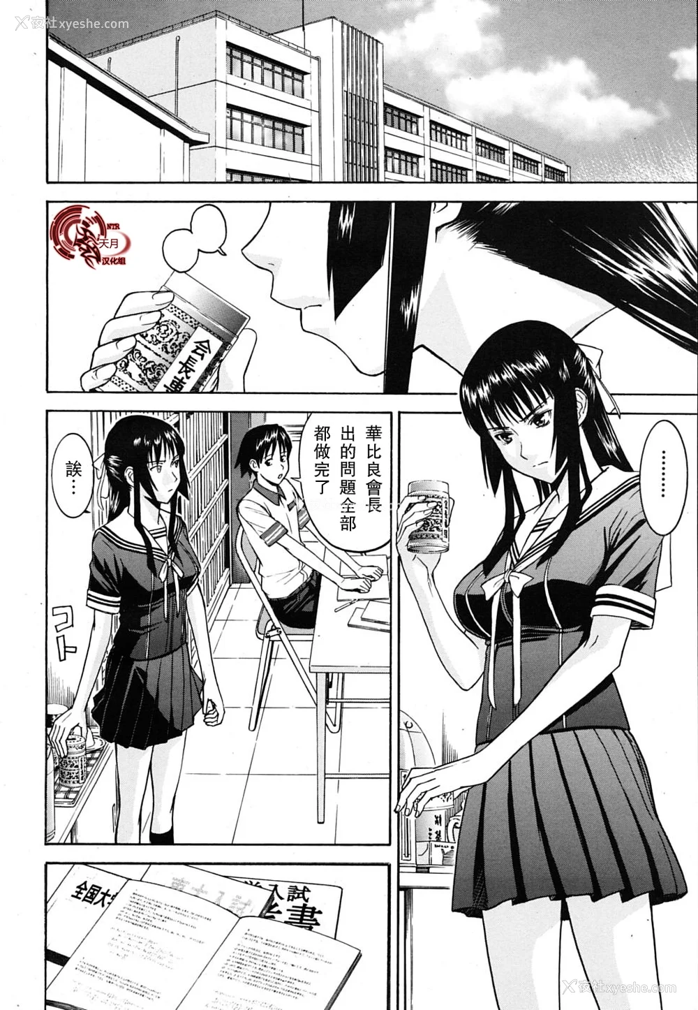 38P - [いのまる] いたずら専用 华比良生徒会长 番外篇 (校长専用肉奴隶 议员千金 华比良生徒会长) [中国翻訳]
