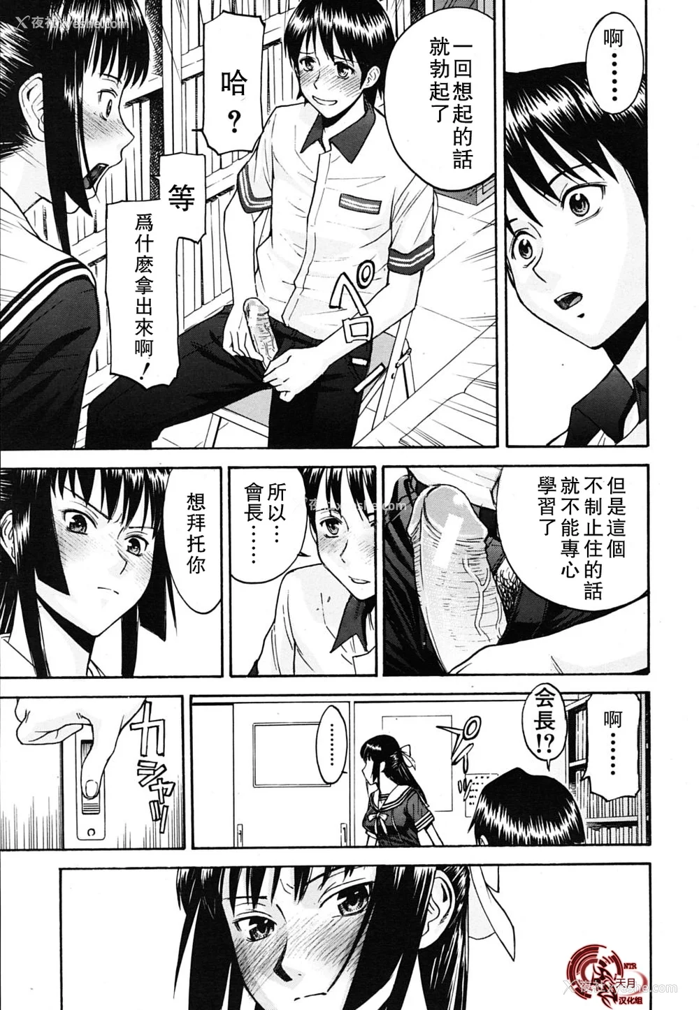 41P - [いのまる] いたずら専用 华比良生徒会长 番外篇 (校长専用肉奴隶 议员千金 华比良生徒会长) [中国翻訳]