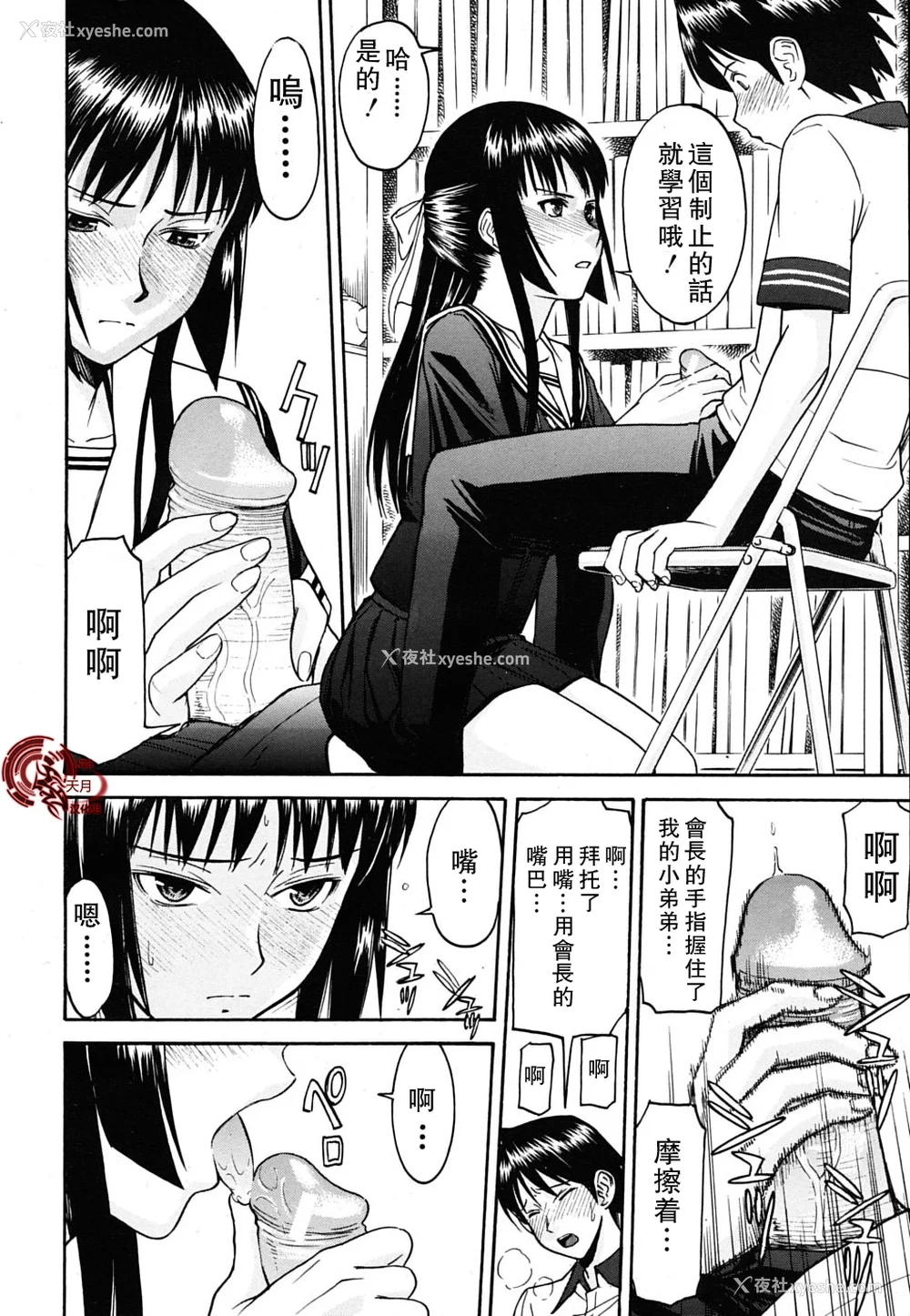 42P - [いのまる] いたずら専用 华比良生徒会长 番外篇 (校长専用肉奴隶 议员千金 华比良生徒会长) [中国翻訳]