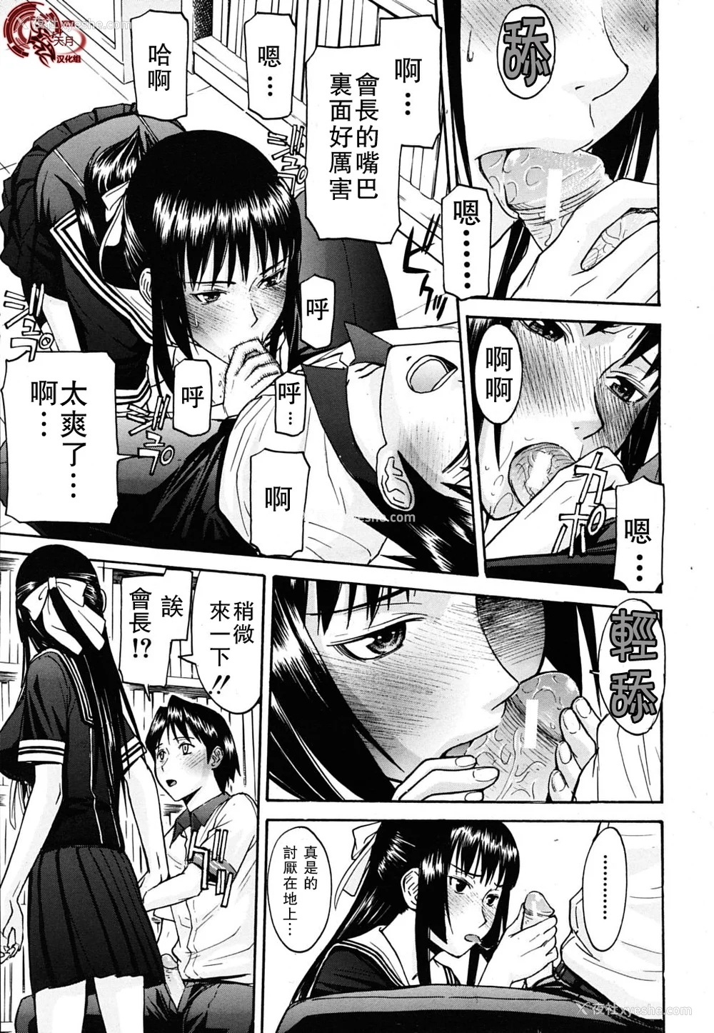 43P - [いのまる] いたずら専用 华比良生徒会长 番外篇 (校长専用肉奴隶 议员千金 华比良生徒会长) [中国翻訳]