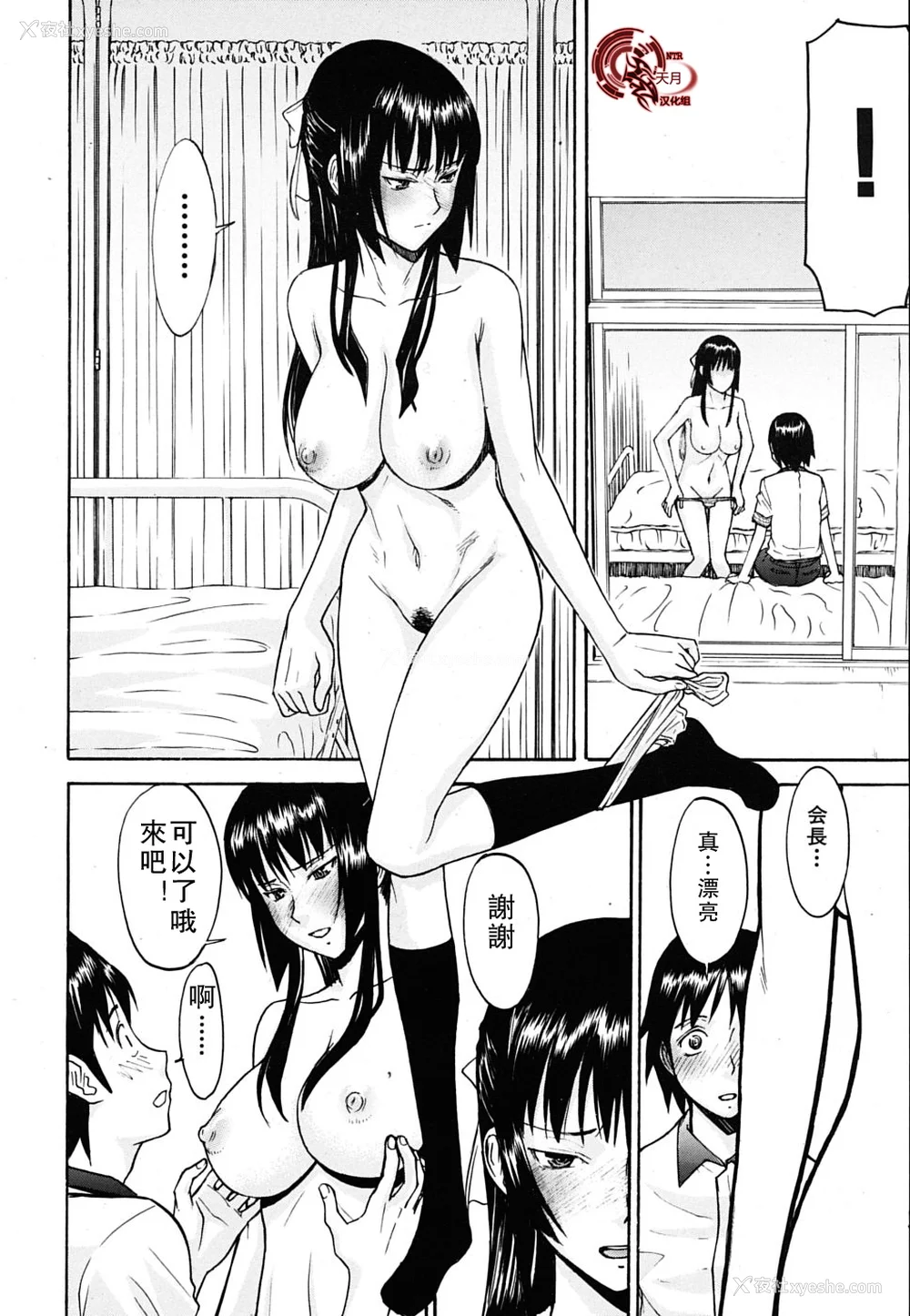 46P - [いのまる] いたずら専用 华比良生徒会长 番外篇 (校长専用肉奴隶 议员千金 华比良生徒会长) [中国翻訳]