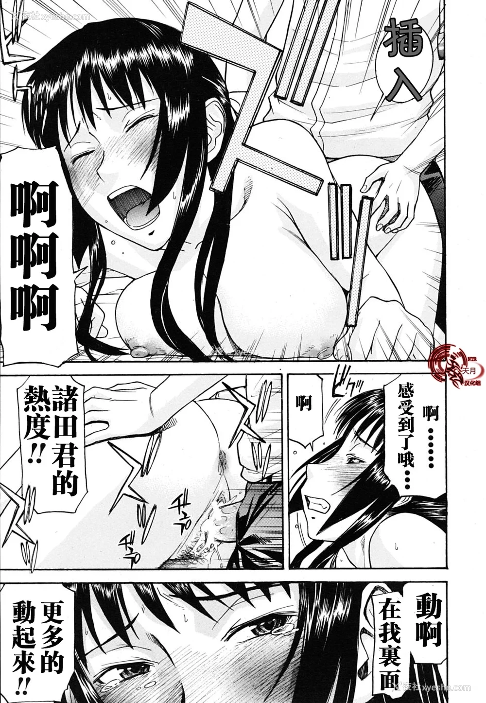 49P - [いのまる] いたずら専用 华比良生徒会长 番外篇 (校长専用肉奴隶 议员千金 华比良生徒会长) [中国翻訳]
