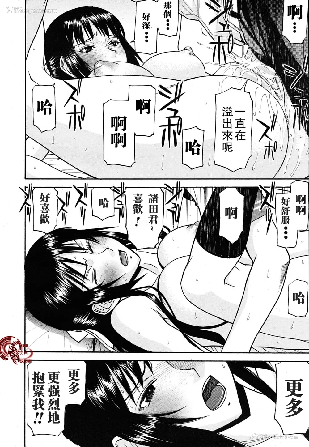 54P - [いのまる] いたずら専用 华比良生徒会长 番外篇 (校长専用肉奴隶 议员千金 华比良生徒会长) [中国翻訳]