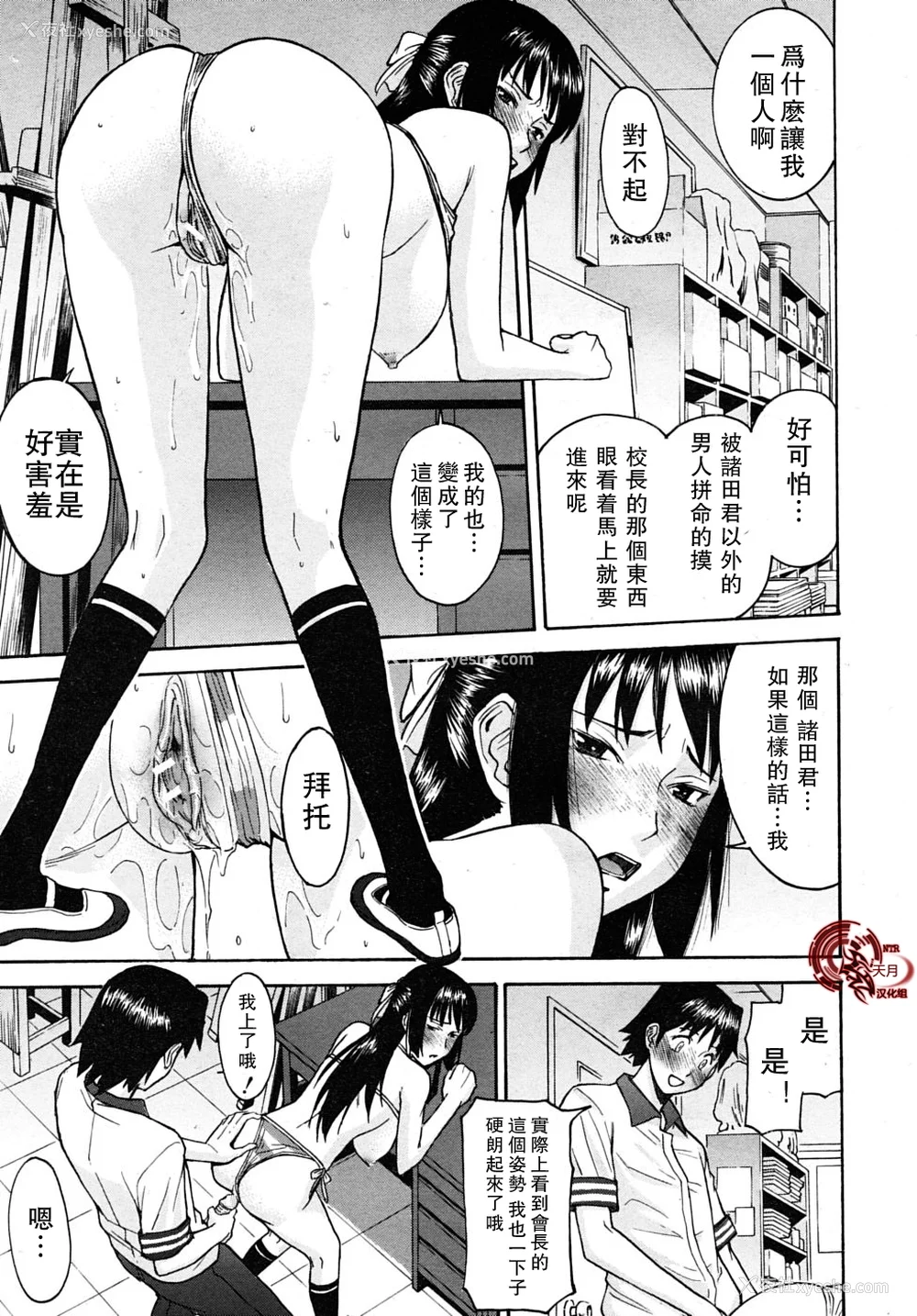 75P - [いのまる] いたずら専用 华比良生徒会长 番外篇 (校长専用肉奴隶 议员千金 华比良生徒会长) [中国翻訳]