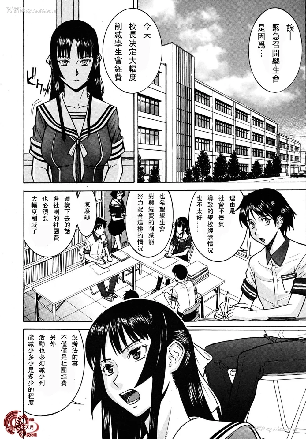 7P - [いのまる] いたずら専用 华比良生徒会长 番外篇 (校长専用肉奴隶 议员千金 华比良生徒会长) [中国翻訳]