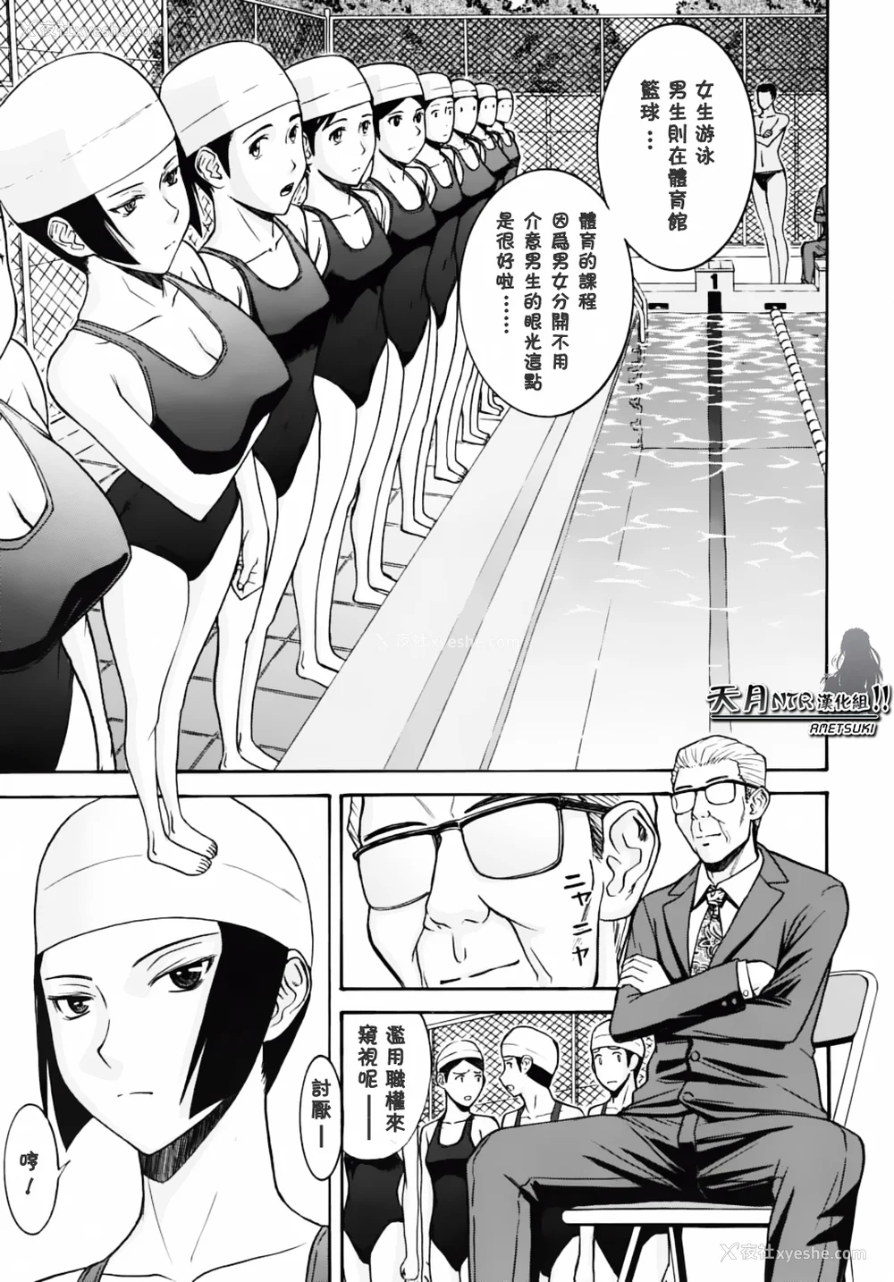 84P - [いのまる] いたずら専用 华比良生徒会长 番外篇 (校长専用肉奴隶 议员千金 华比良生徒会长) [中国翻訳]