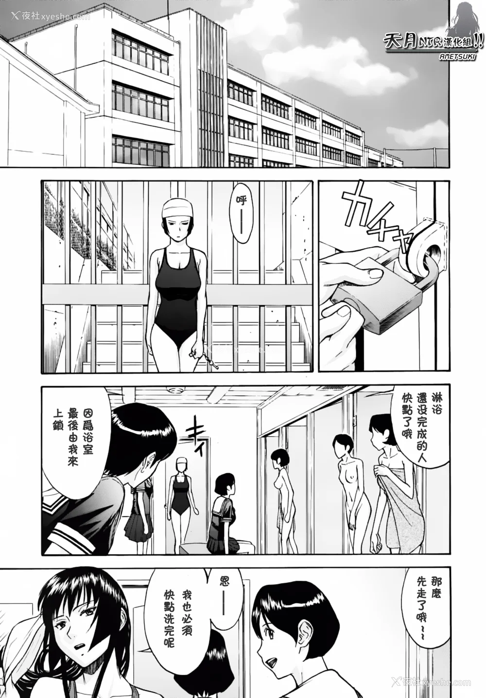 86P - [いのまる] いたずら専用 华比良生徒会长 番外篇 (校长専用肉奴隶 议员千金 华比良生徒会长) [中国翻訳]