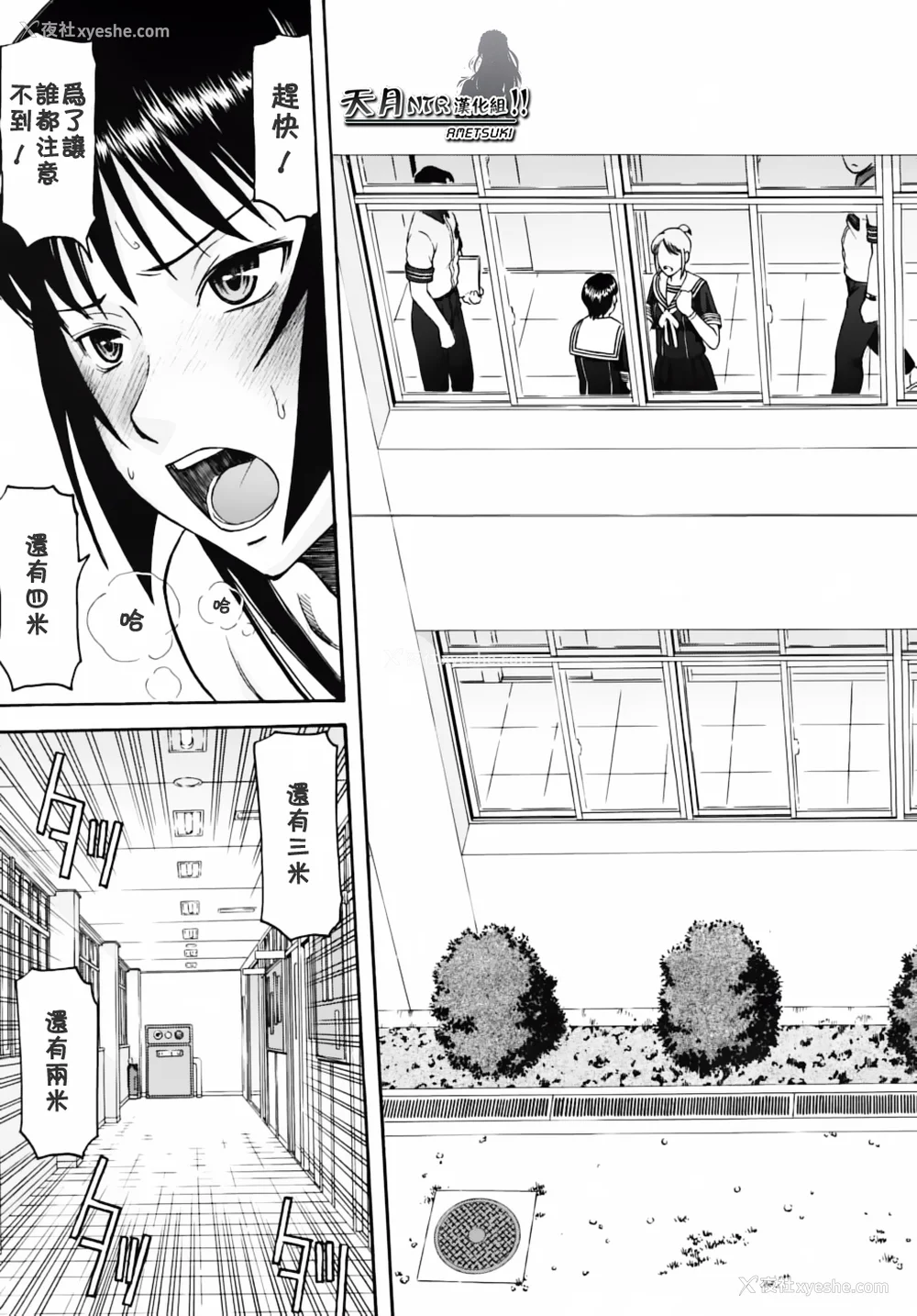 92P - [いのまる] いたずら専用 华比良生徒会长 番外篇 (校长専用肉奴隶 议员千金 华比良生徒会长) [中国翻訳]