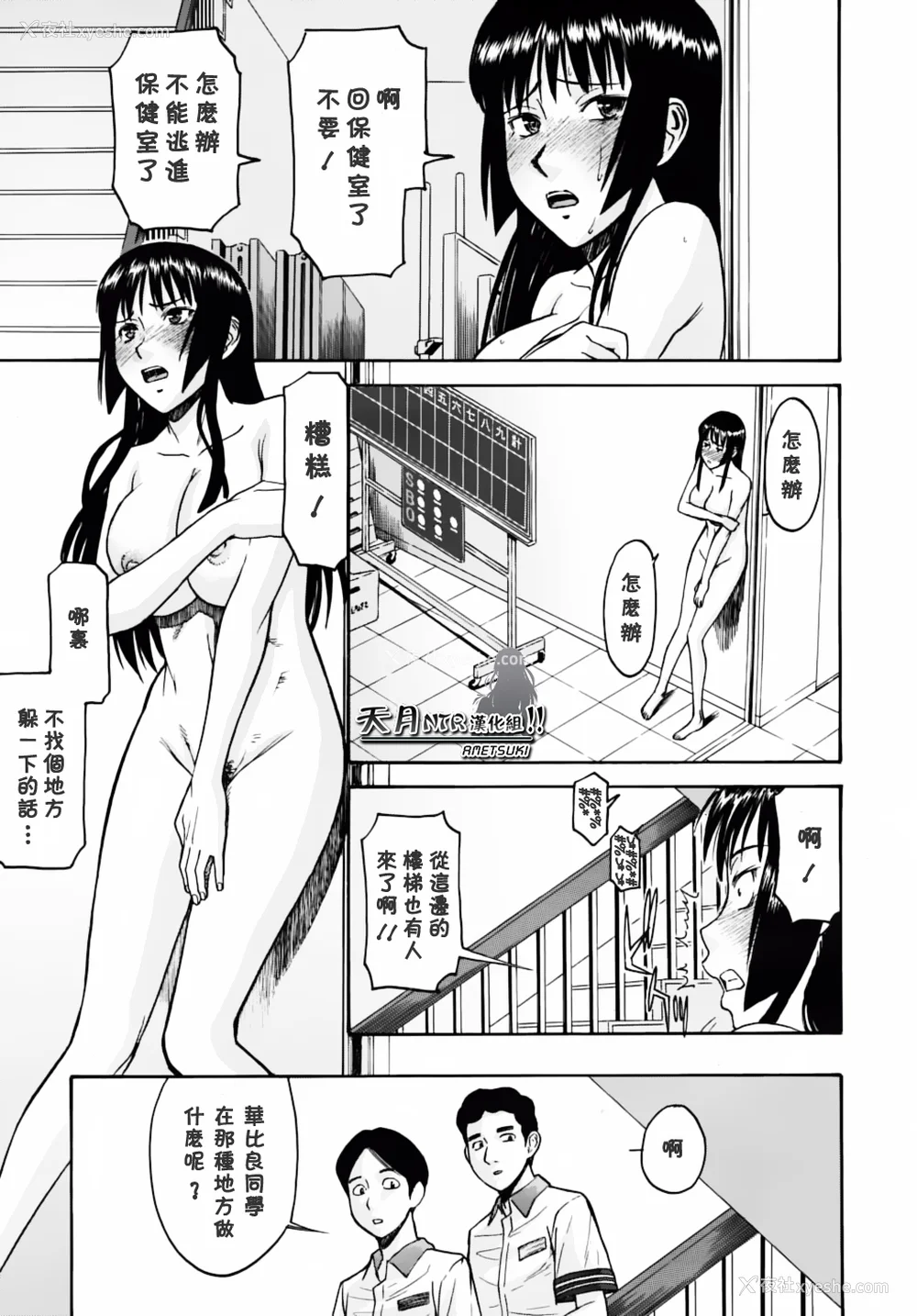 94P - [いのまる] いたずら専用 华比良生徒会长 番外篇 (校长専用肉奴隶 议员千金 华比良生徒会长) [中国翻訳]