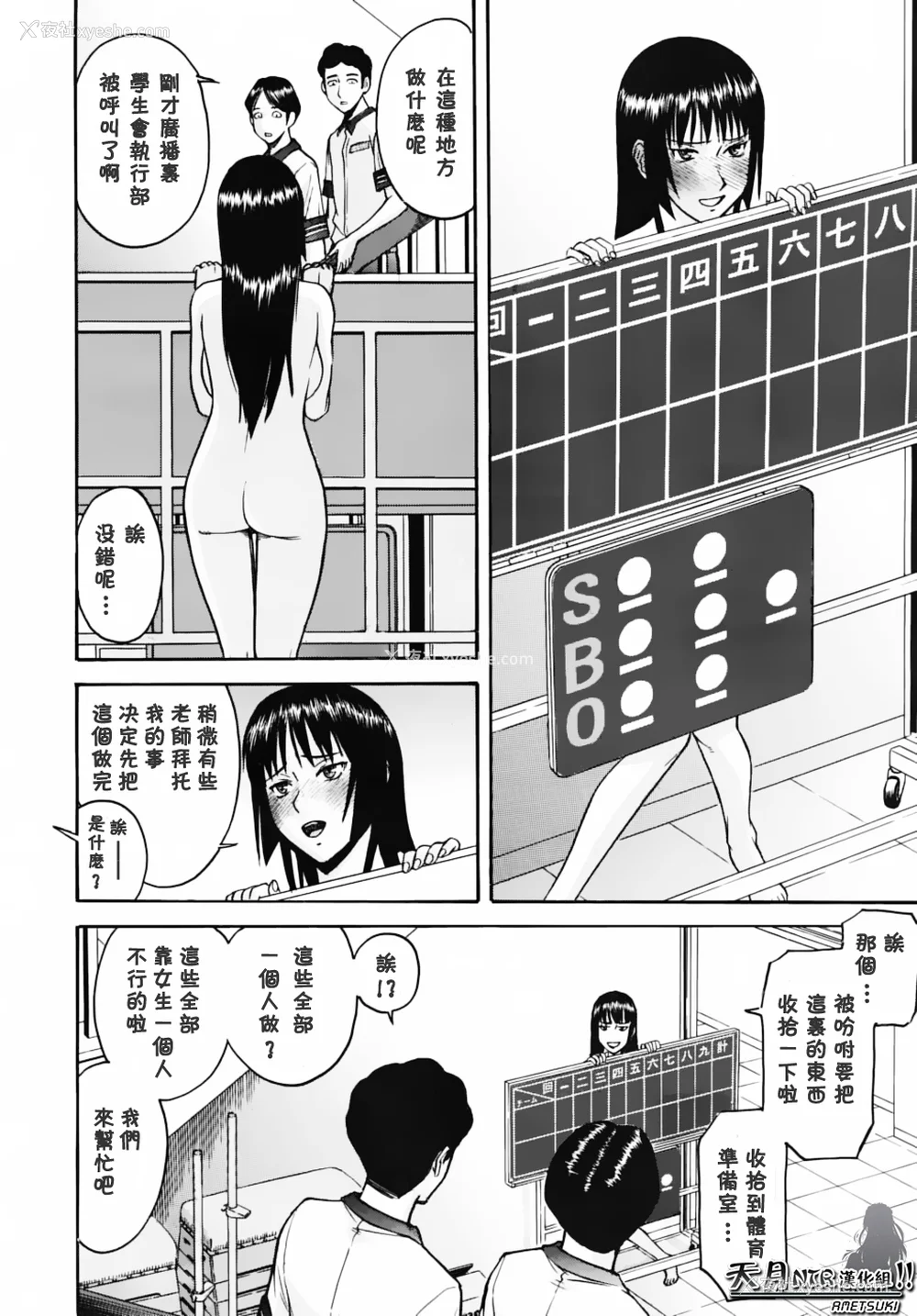 95P - [いのまる] いたずら専用 华比良生徒会长 番外篇 (校长専用肉奴隶 议员千金 华比良生徒会长) [中国翻訳]