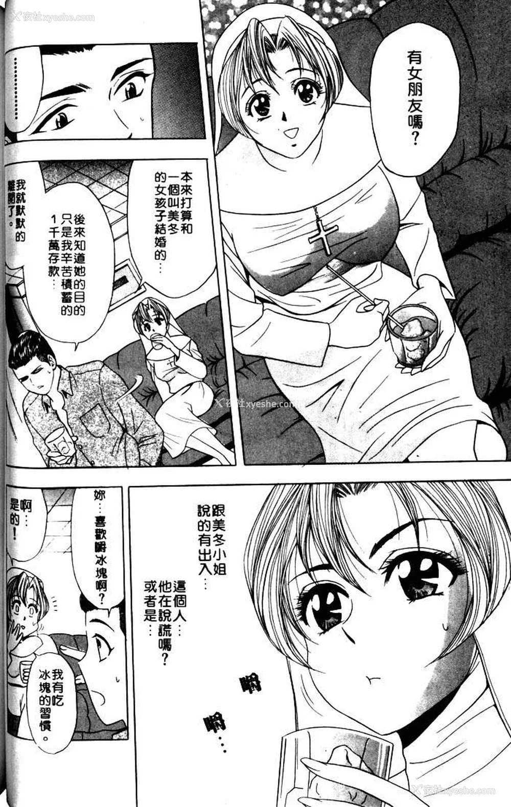 104P - [タナカ☆コージ]风流悄修女1[中文]
