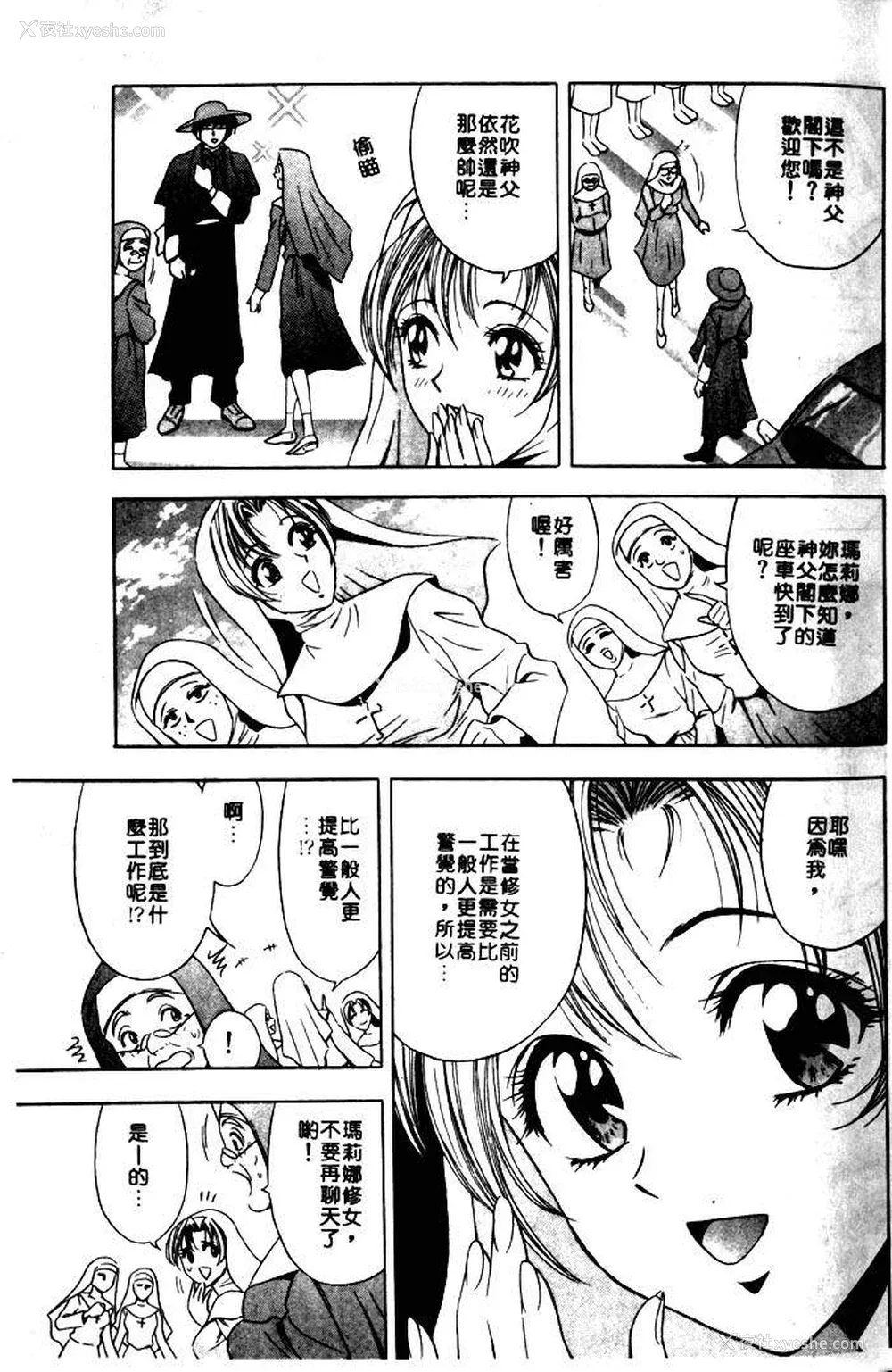 11P - [タナカ☆コージ]风流悄修女1[中文]